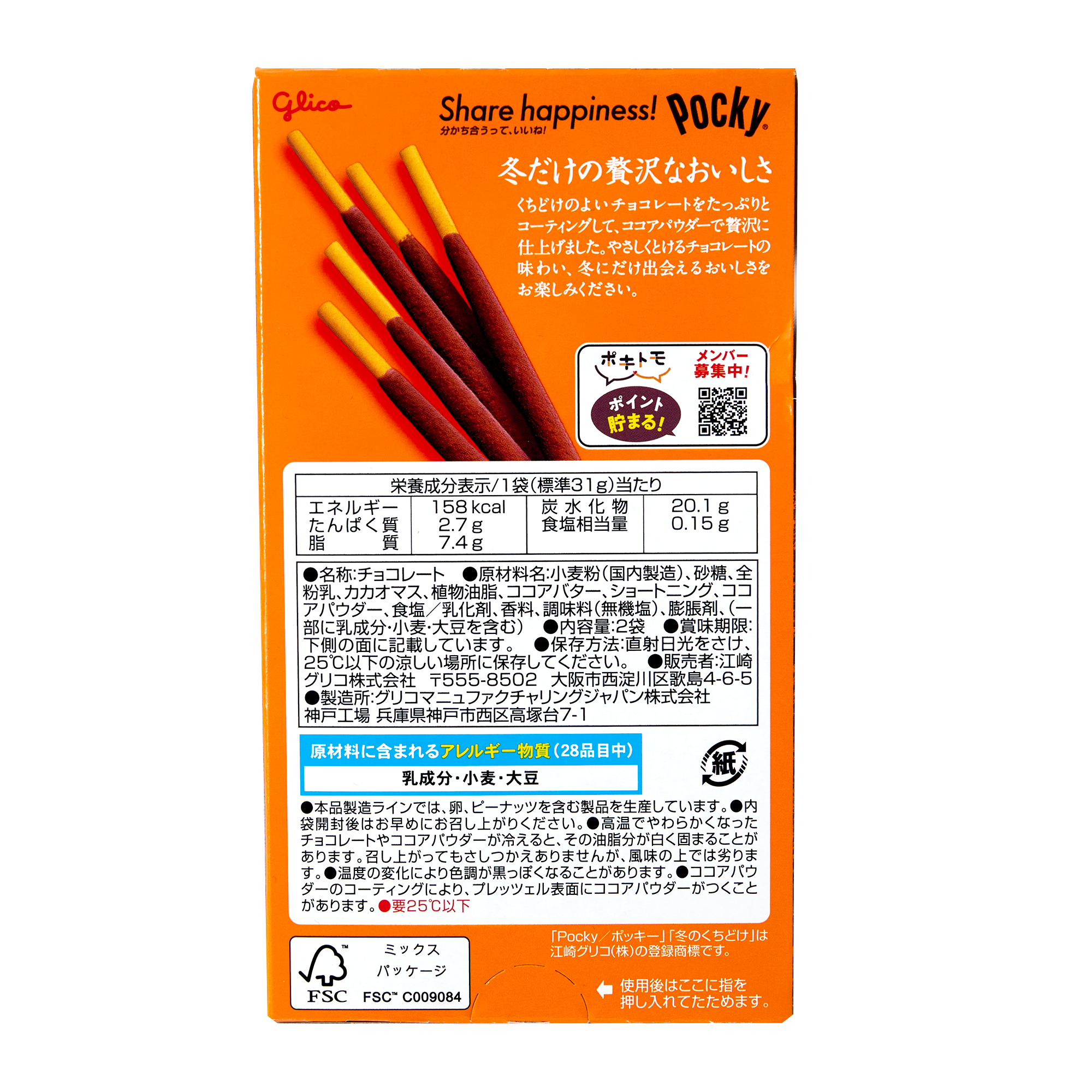 Pocky Winter Chocolate