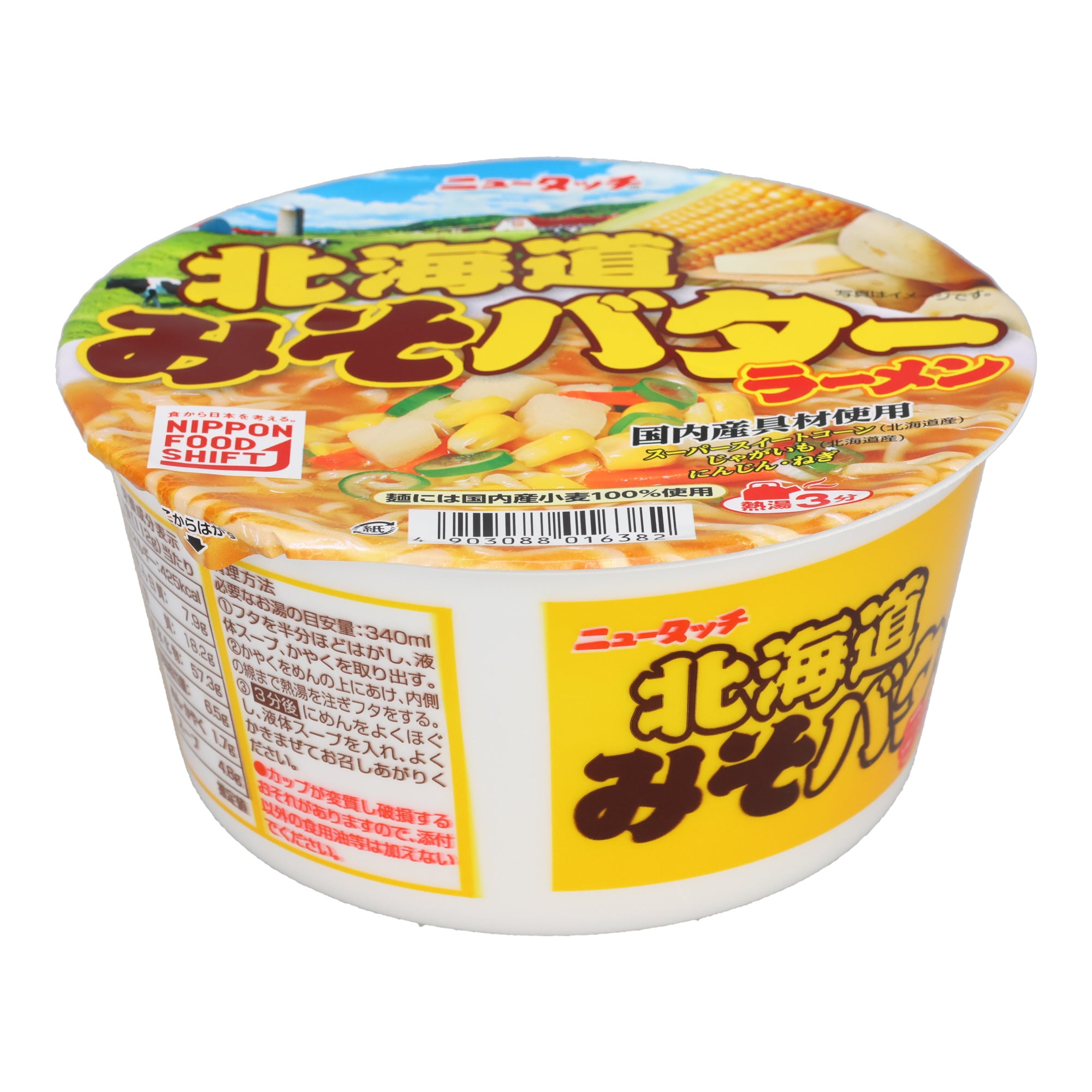 Hokkaido Miso Butter Ramen