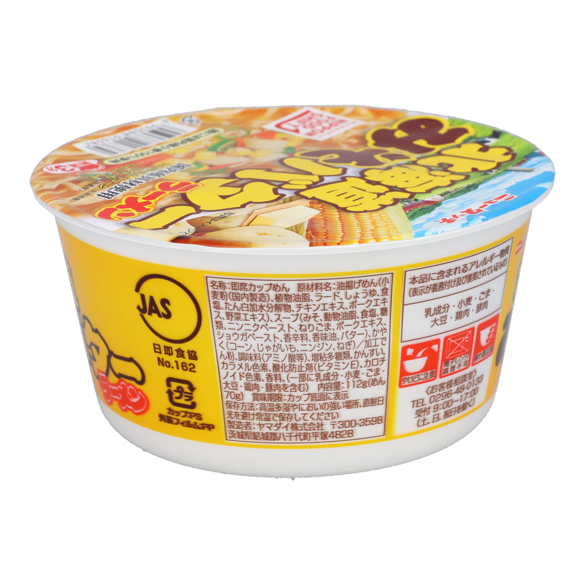 Hokkaido Miso Butter Ramen