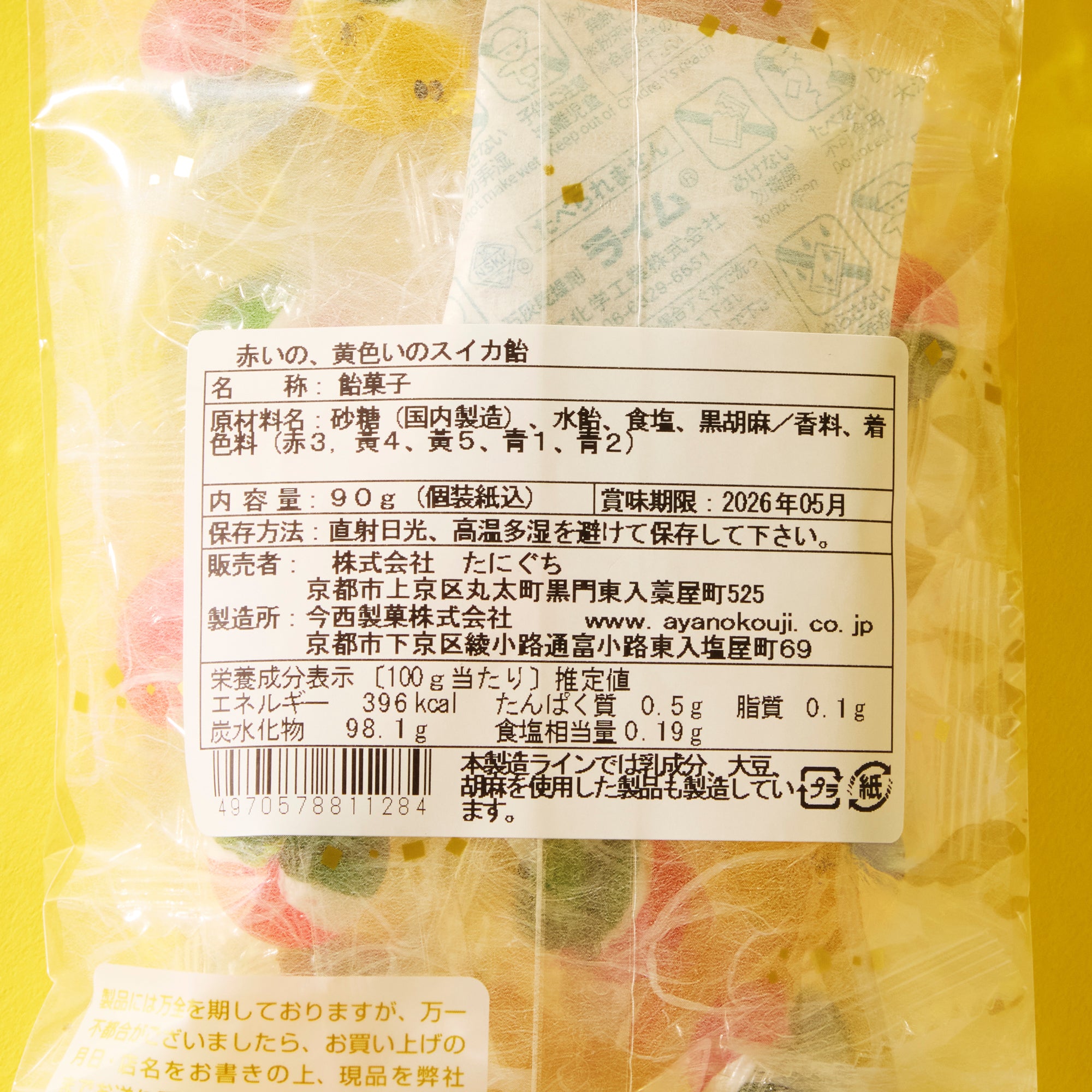 Watermelon Hard Candy