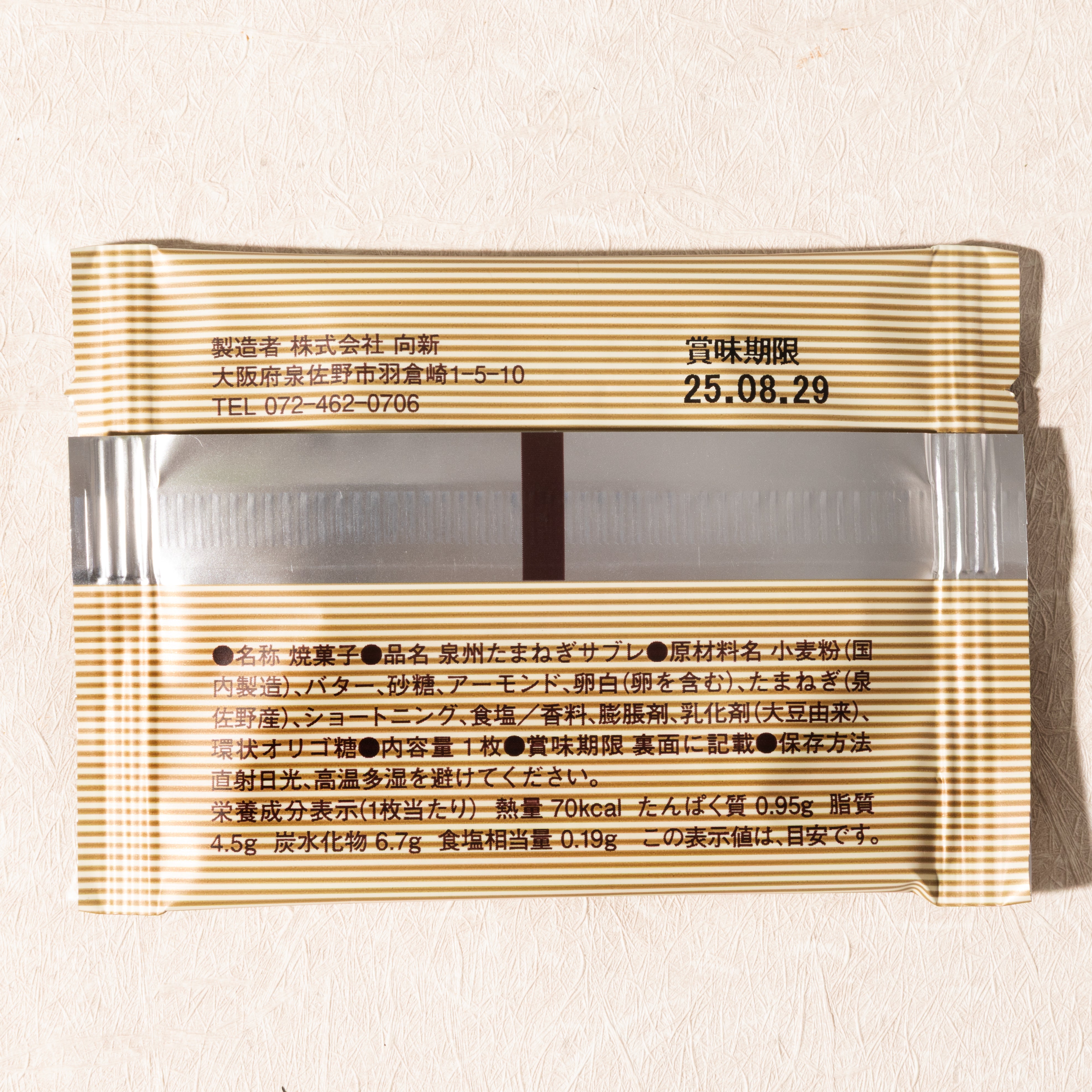 Senshu Onion Sable Biscuits (5 pieces)