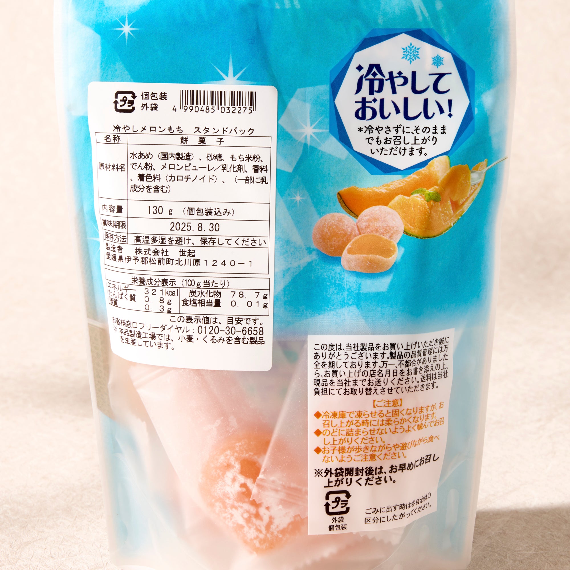 Japanese Melon Mochi