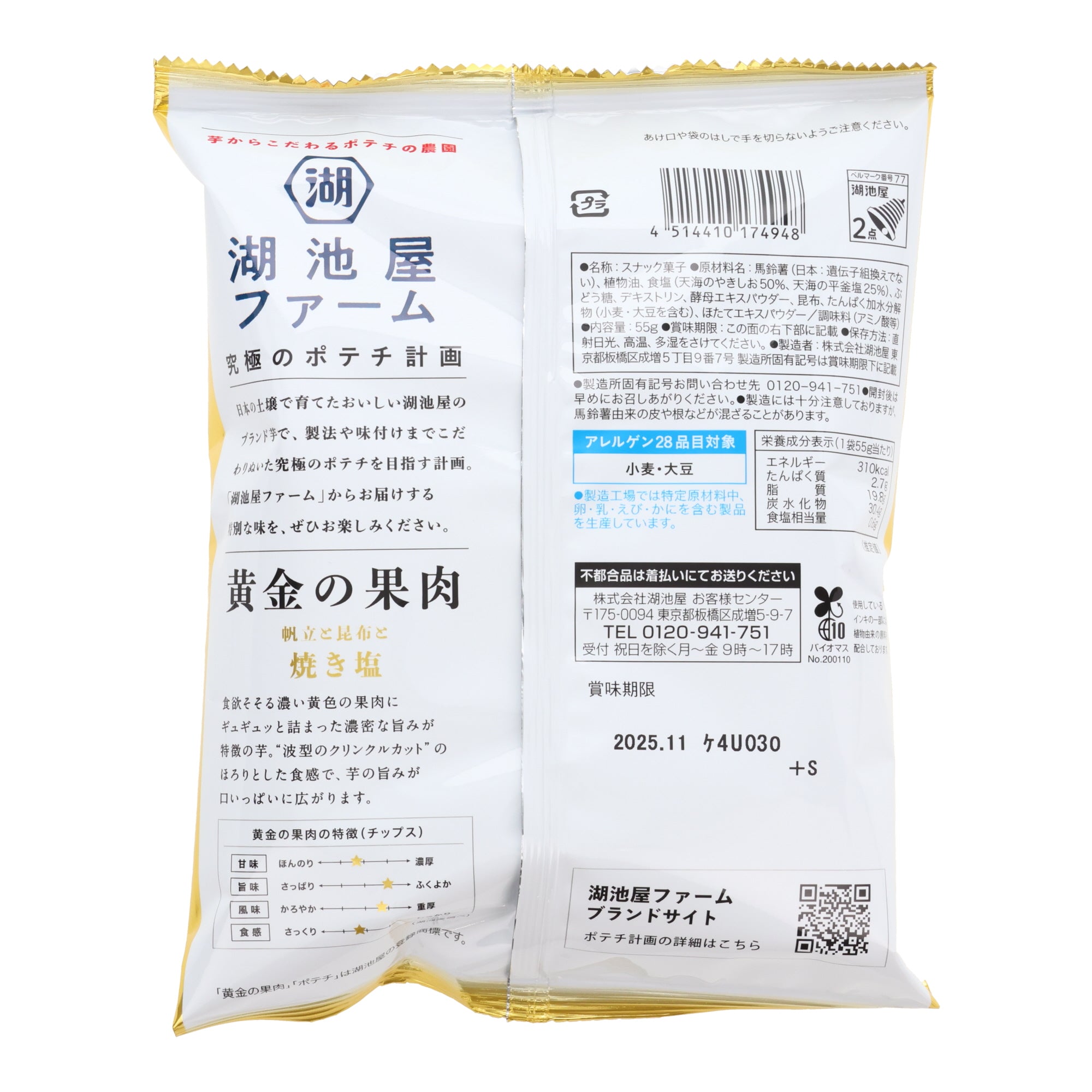 Koikeya Farm Potato Chips Roasted Salt