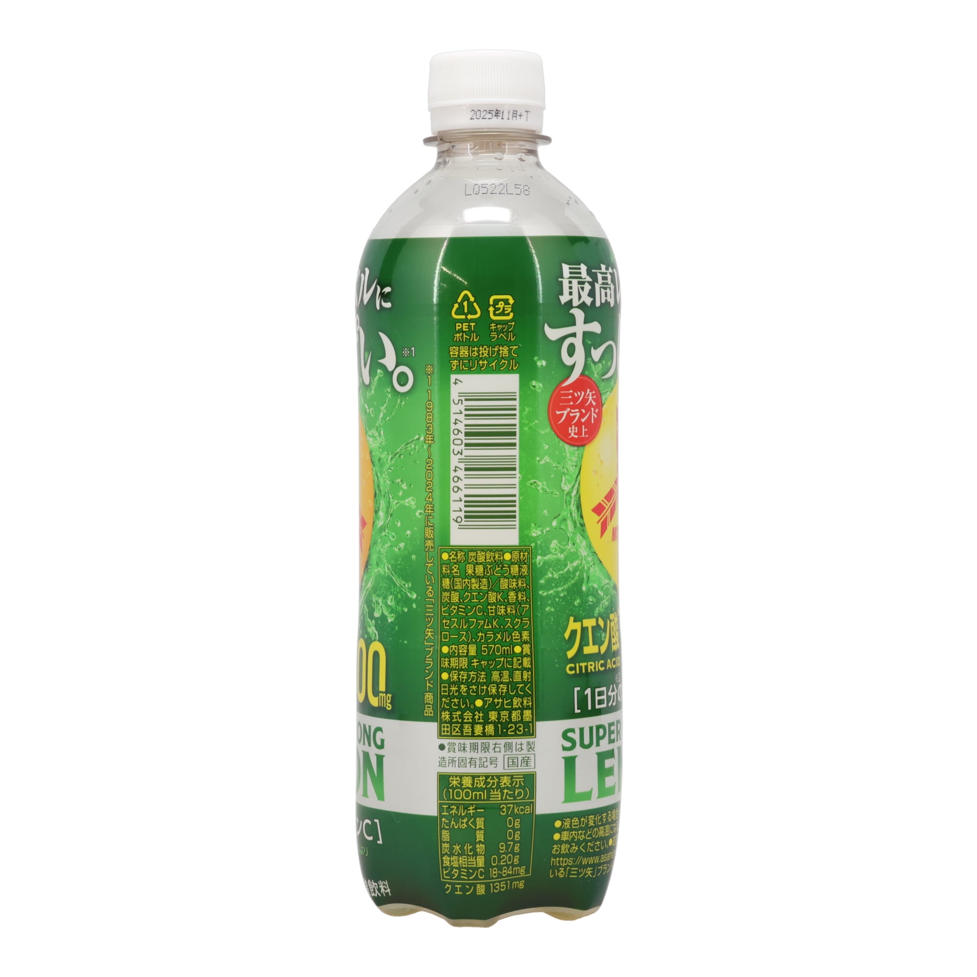 Mitsuya Cider Super Strong Lemon
