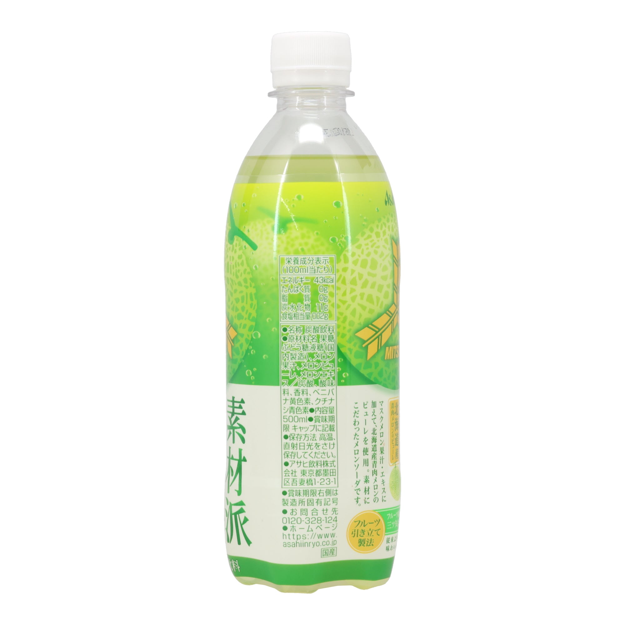 Mitsuya Cider Hokkaido Melon