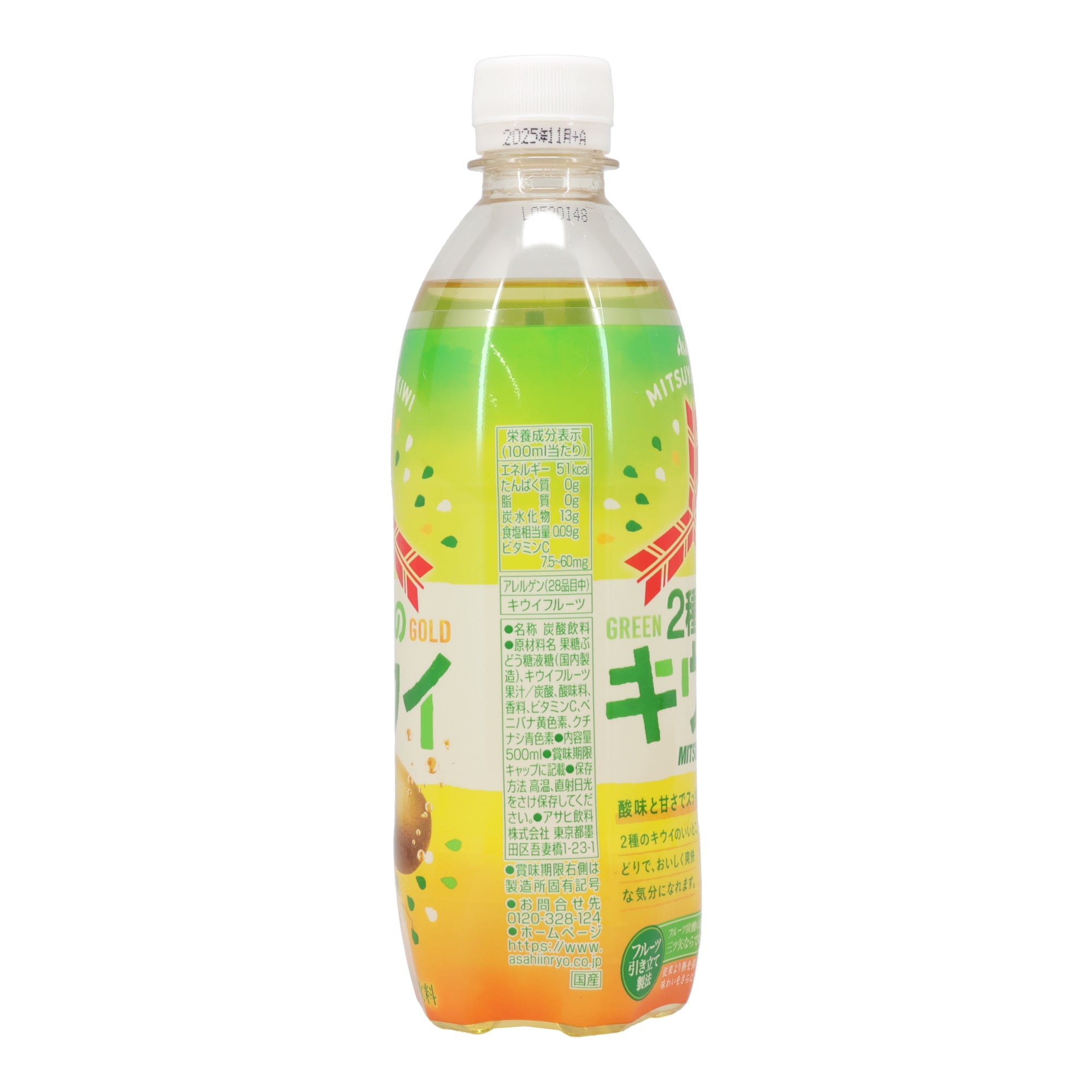 Mitsuya Cider Double Kiwi