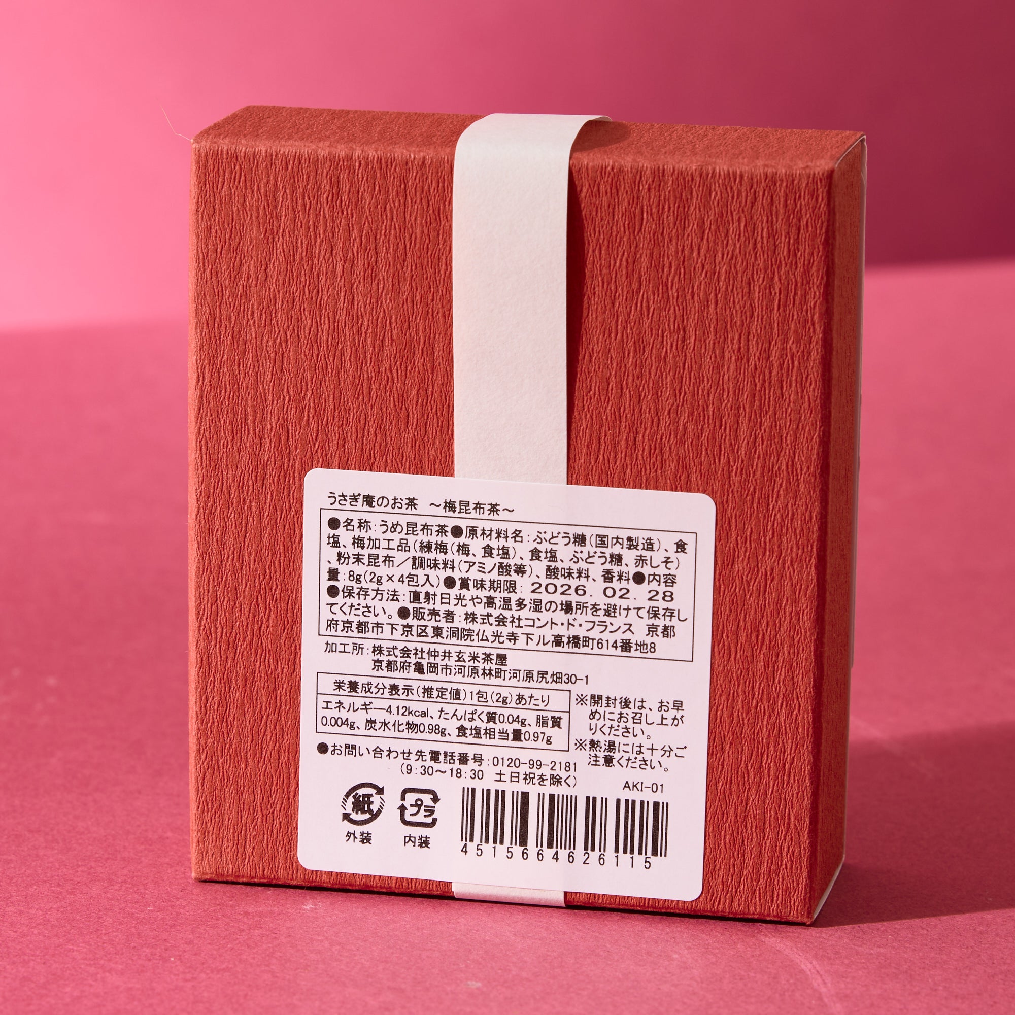 Usagi-an Plum Kelp Tea (4 pieces)