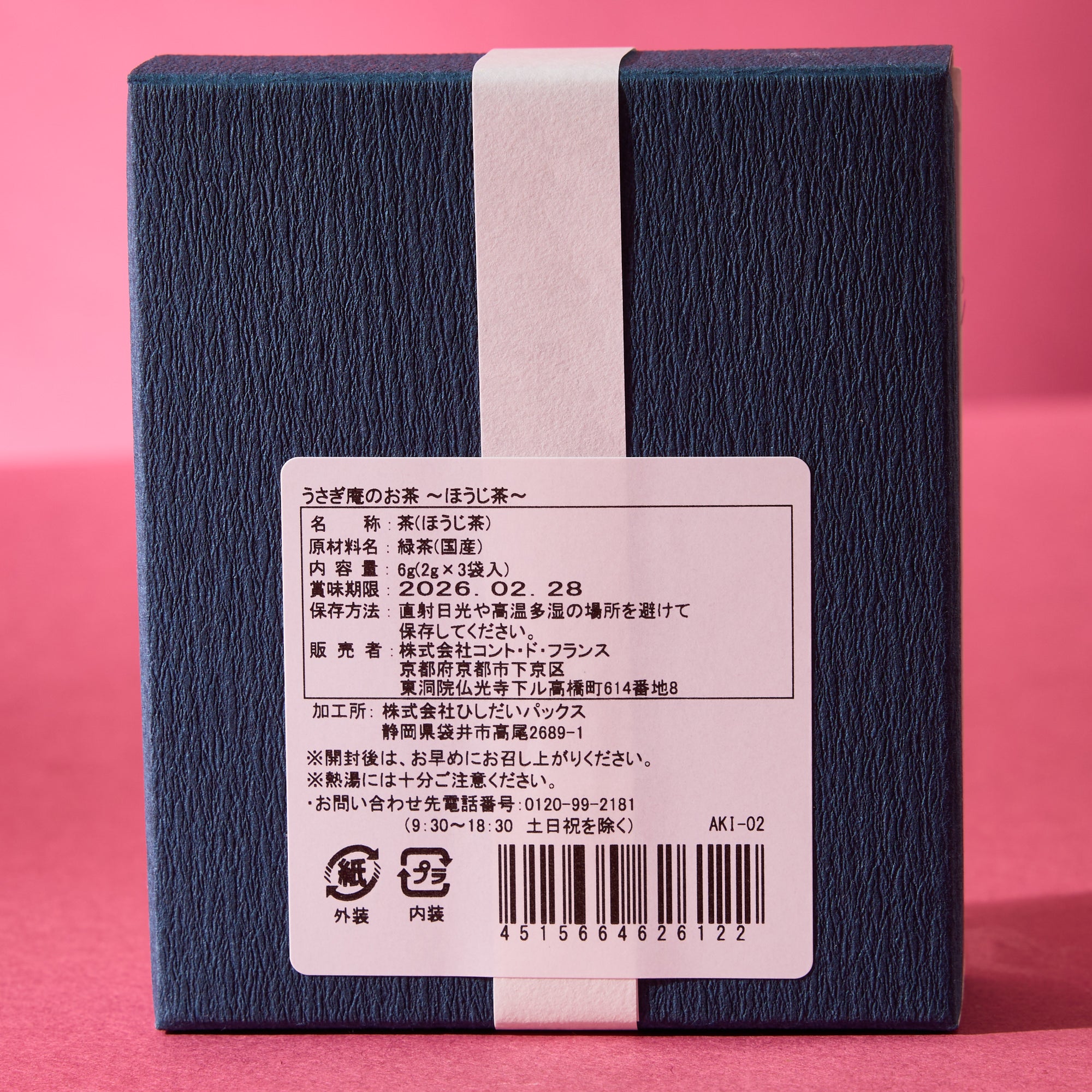 Usagi-an Hojicha Tea (3 tea bags)