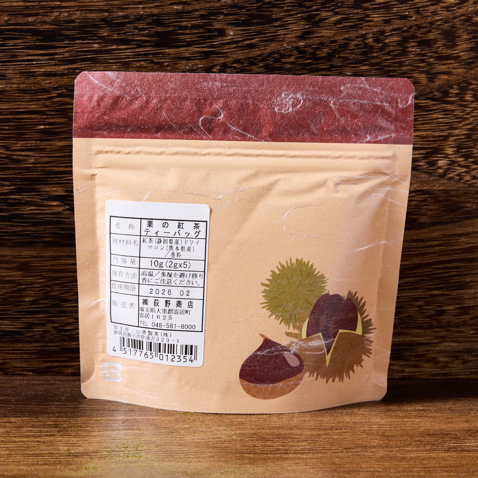 Chestnut Japanese Black Tea (5 tea bags)