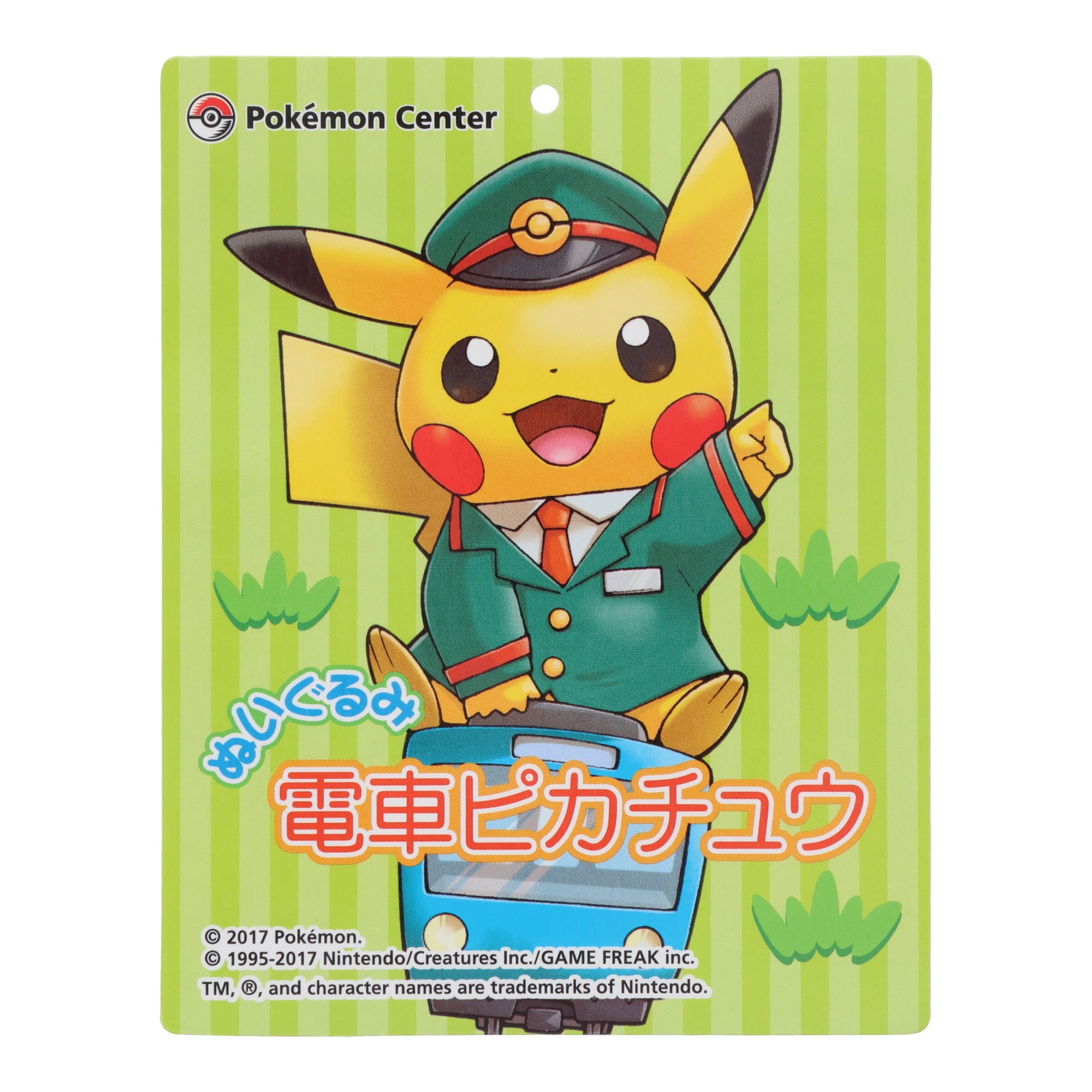 Pokemon Train Pikachu Plushie
