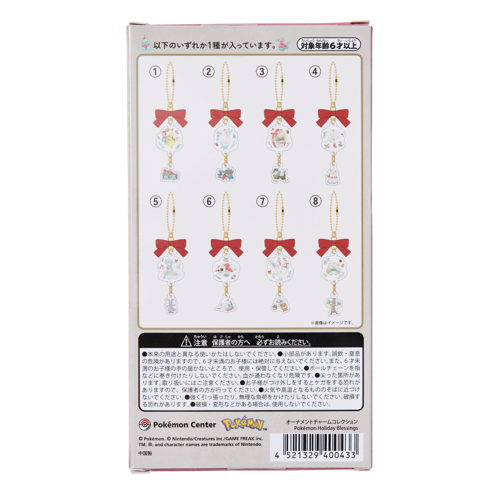 Pokemon Ornament Charm Collection Blind Box