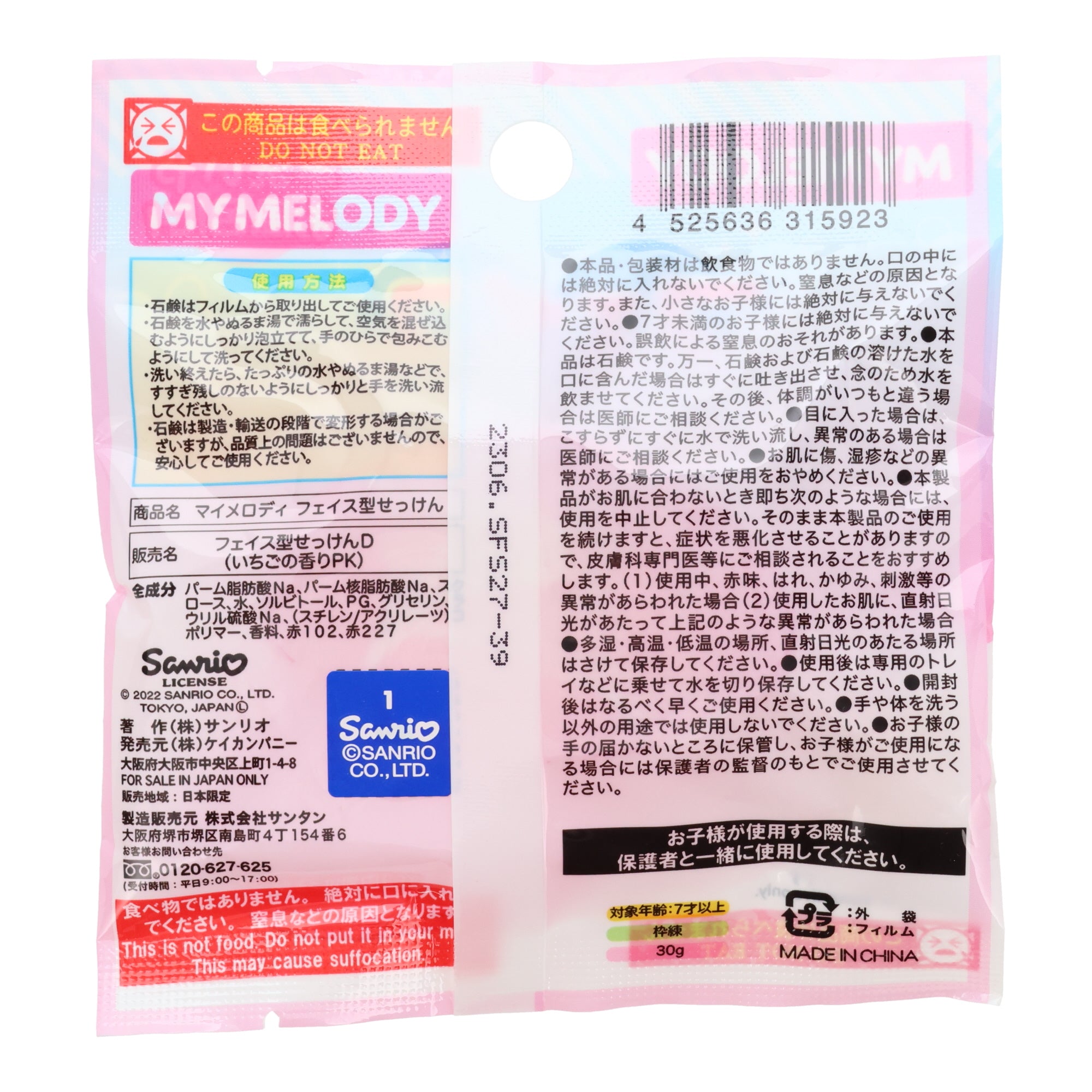 My Melody Face Shaped Soap