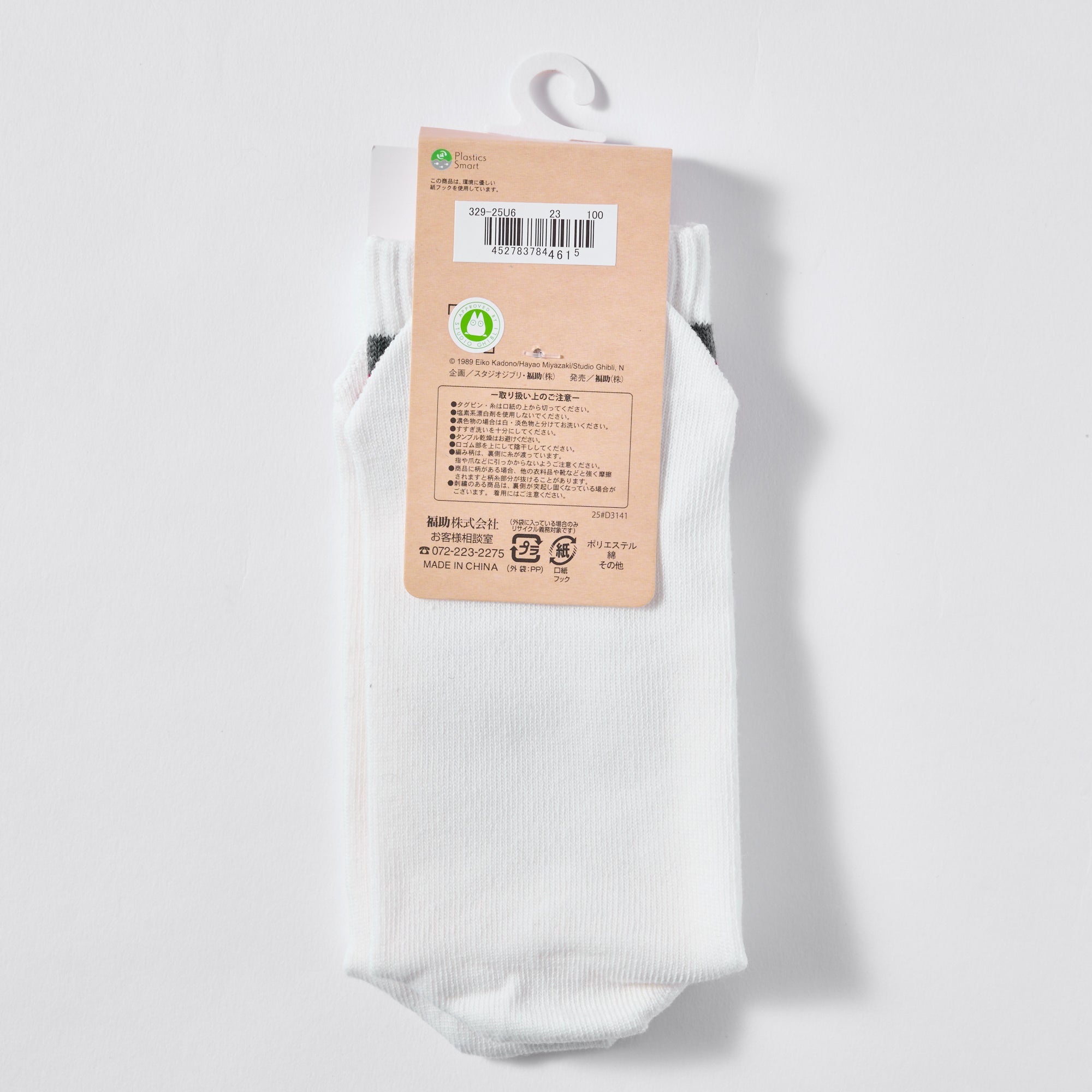 Kiki's Delivery Service AMERIB Crew Socks