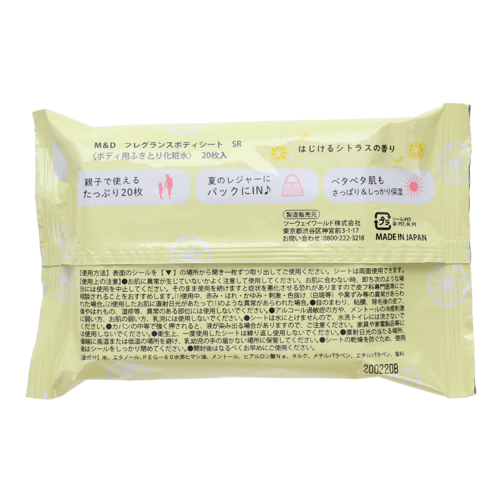 Mother & Doctor Fragrance Body Sheet