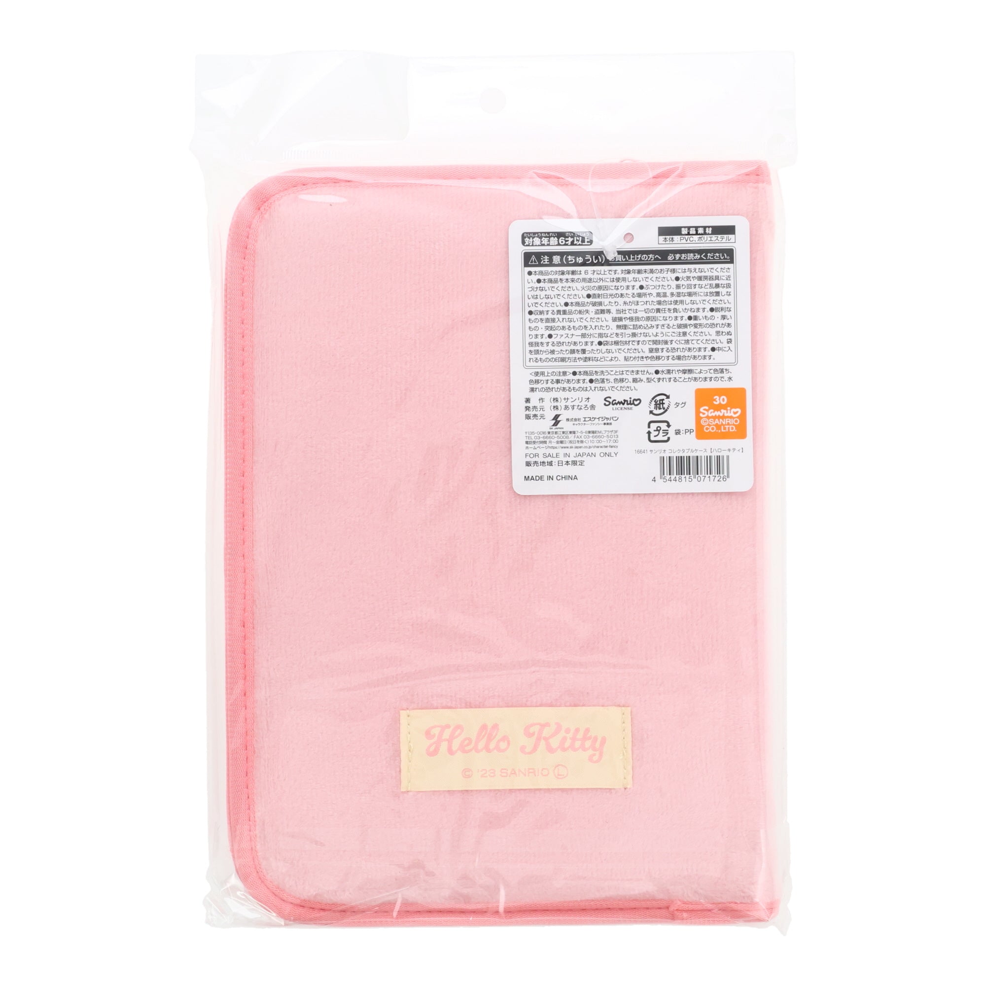 Sanrio Collectible Case