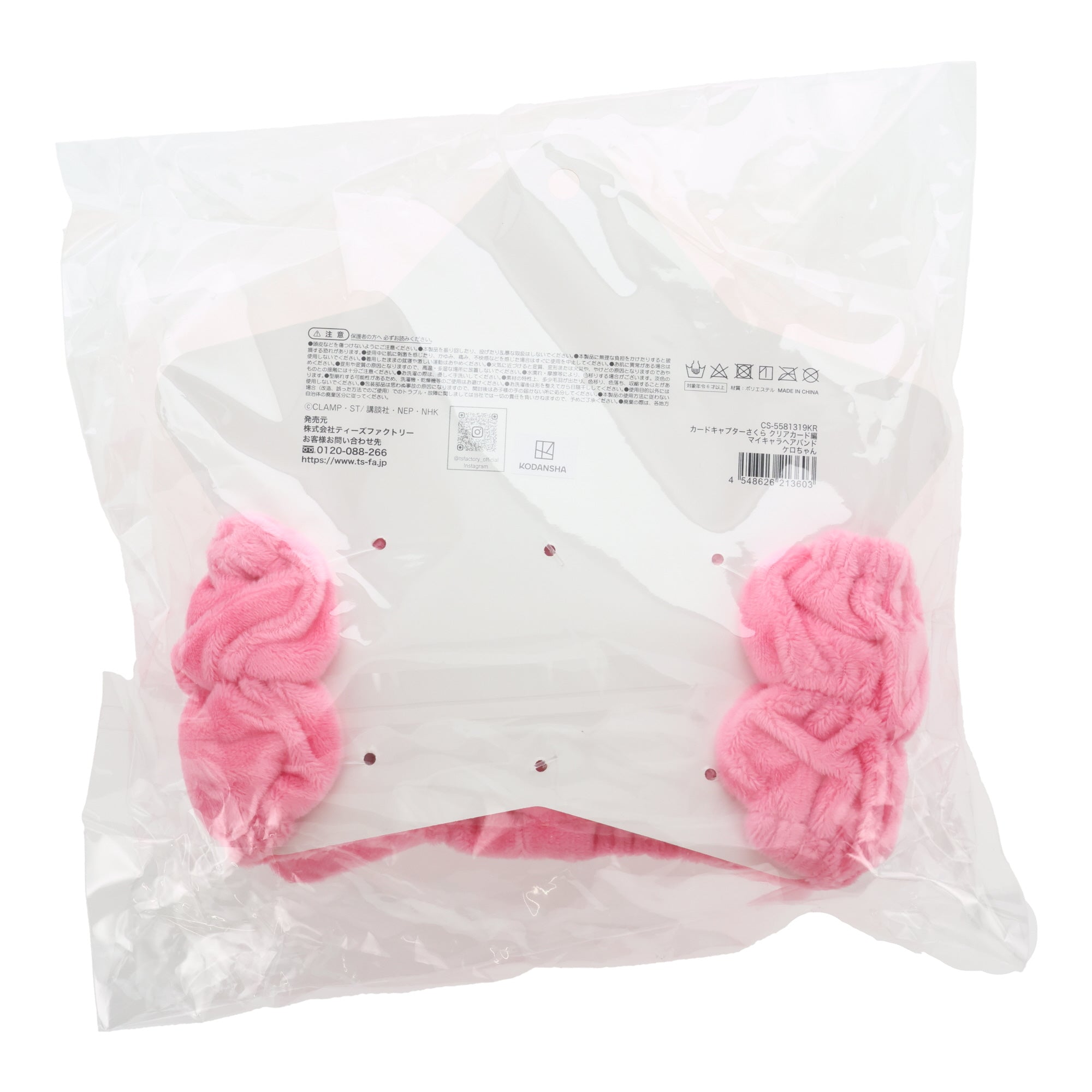 Card Captor Sakura Kero-chan Hair Band