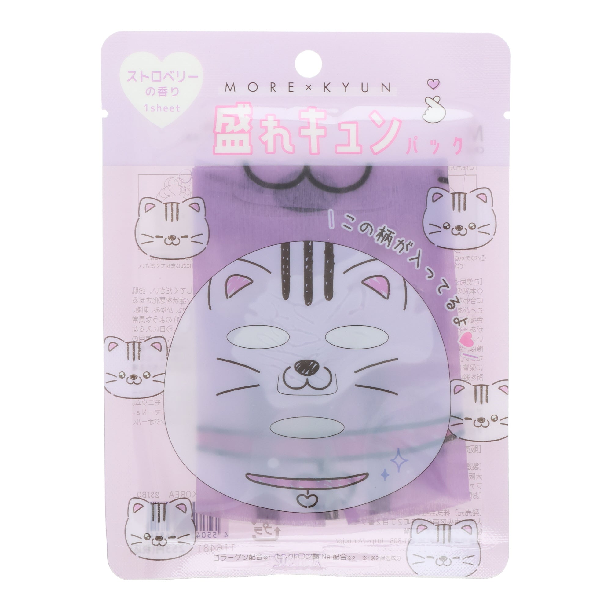 Morekyun Cat Sheet Mask