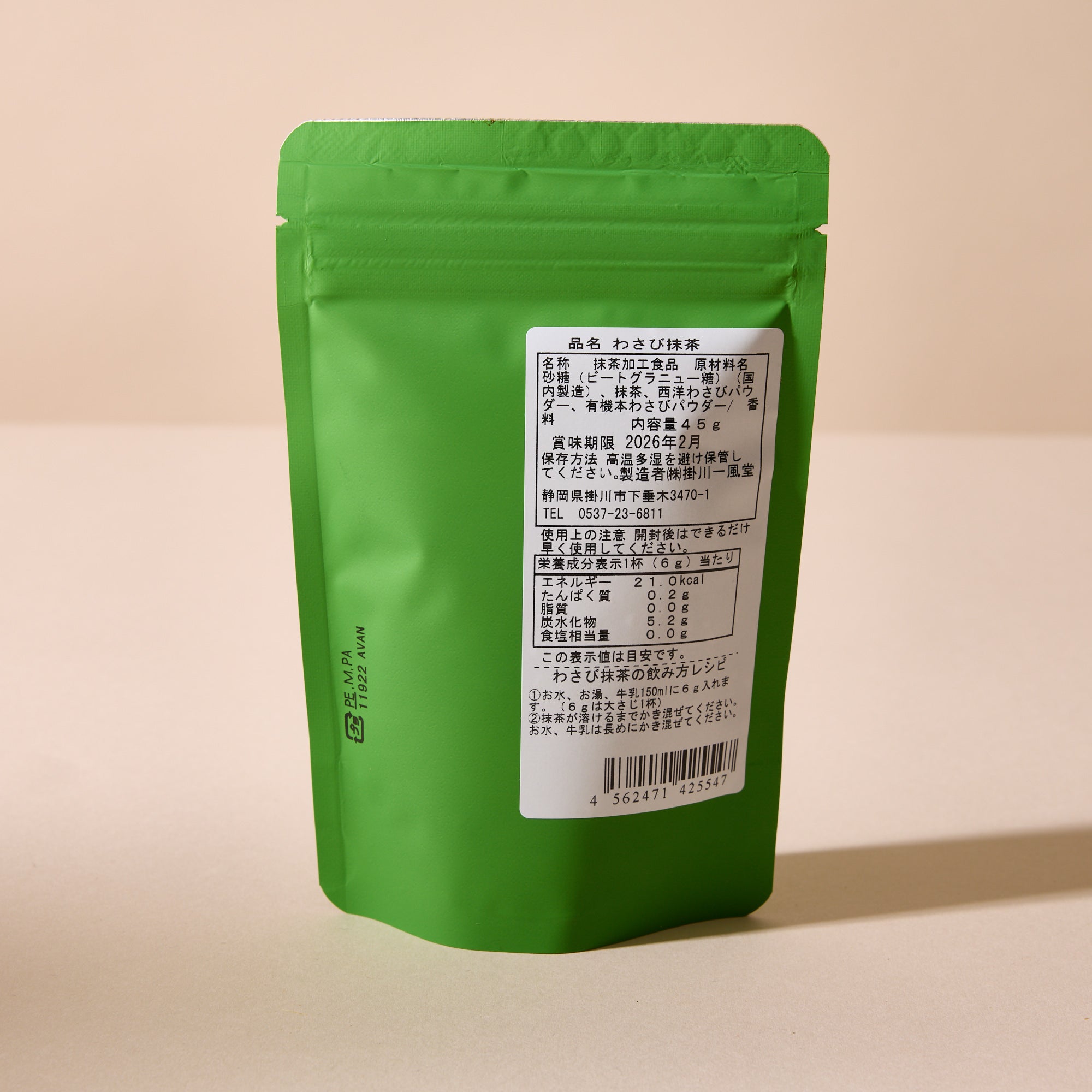 Ippudo Wasabi Matcha (45 g)