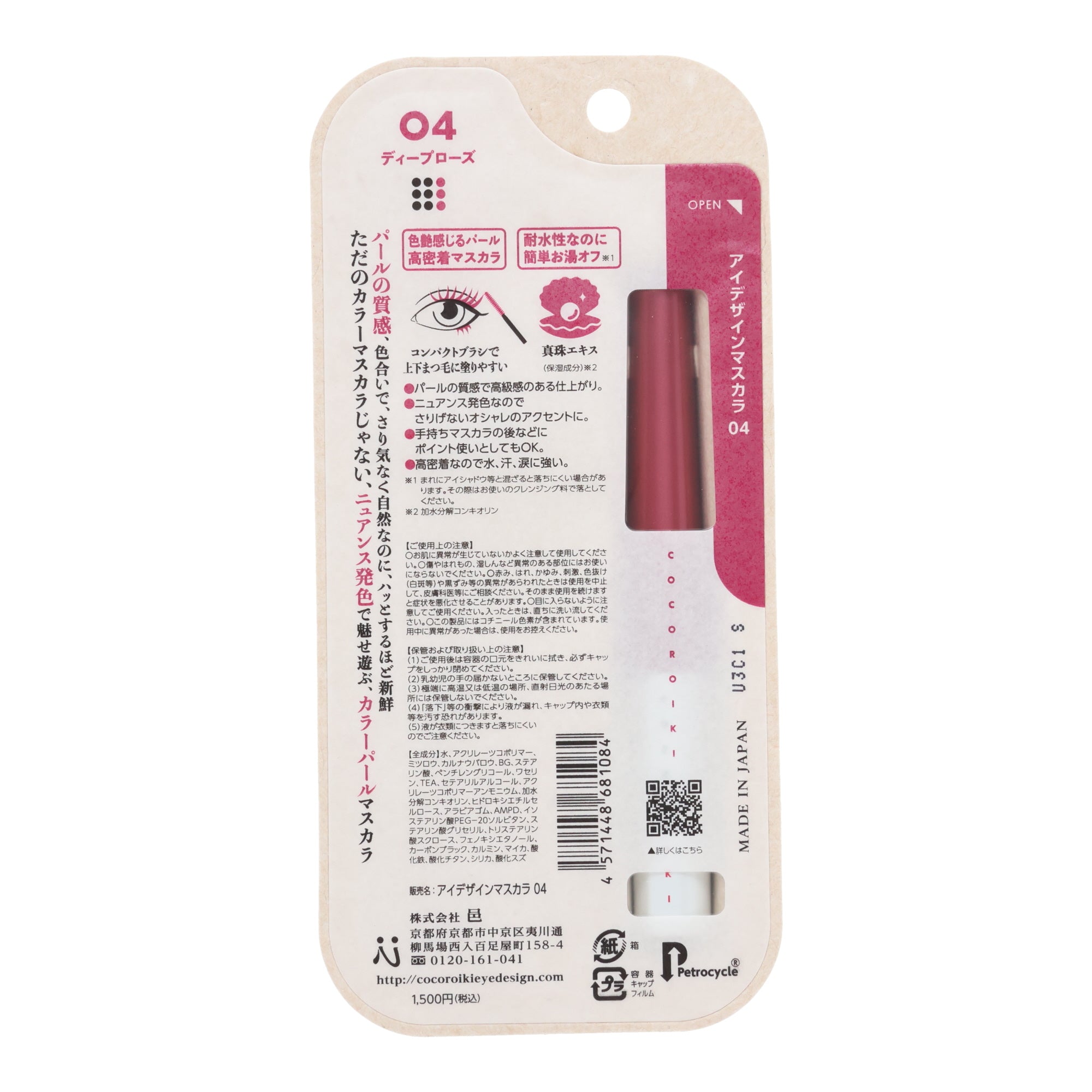 COCOROIKI Eye Design Mascara