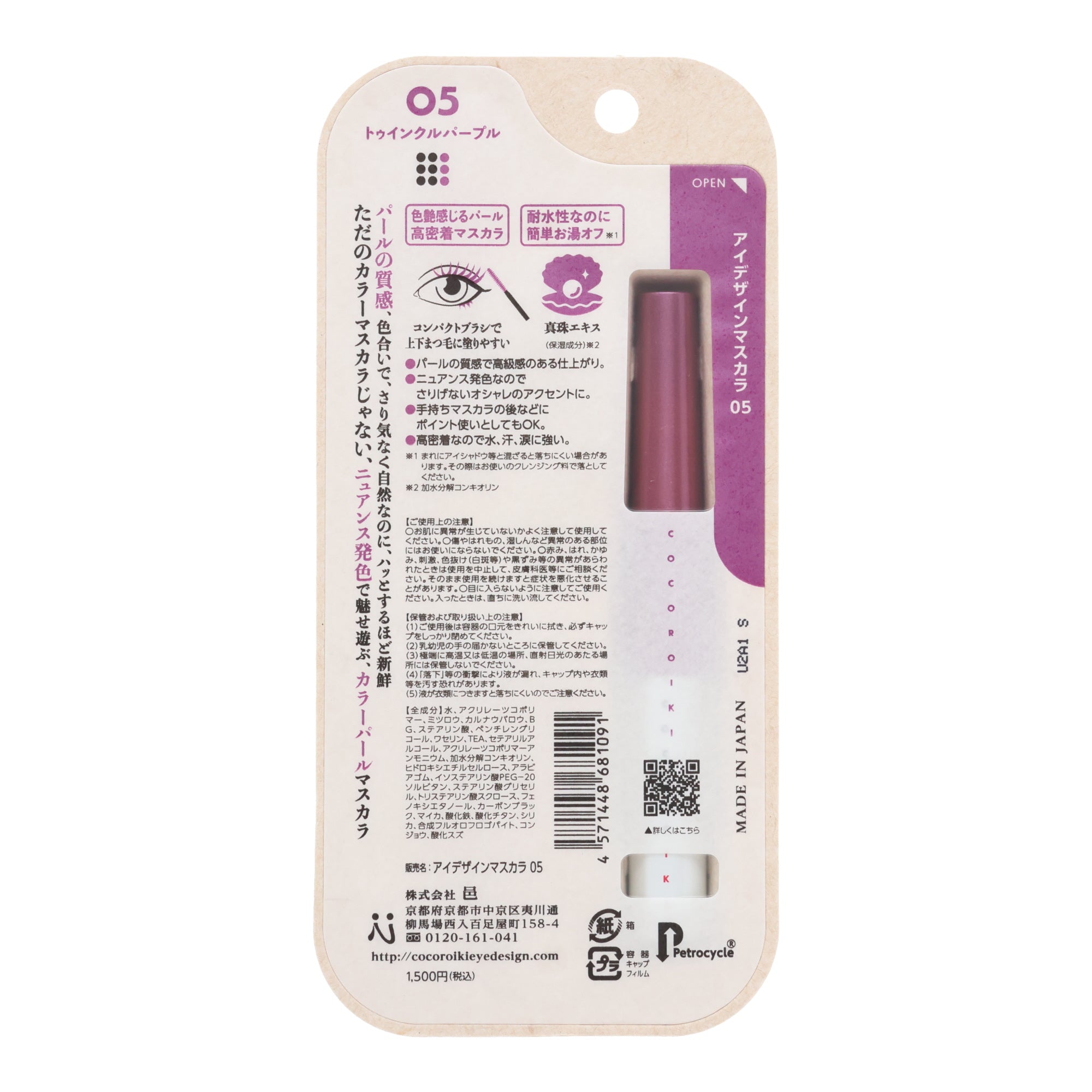 COCOROIKI Eye Design Mascara