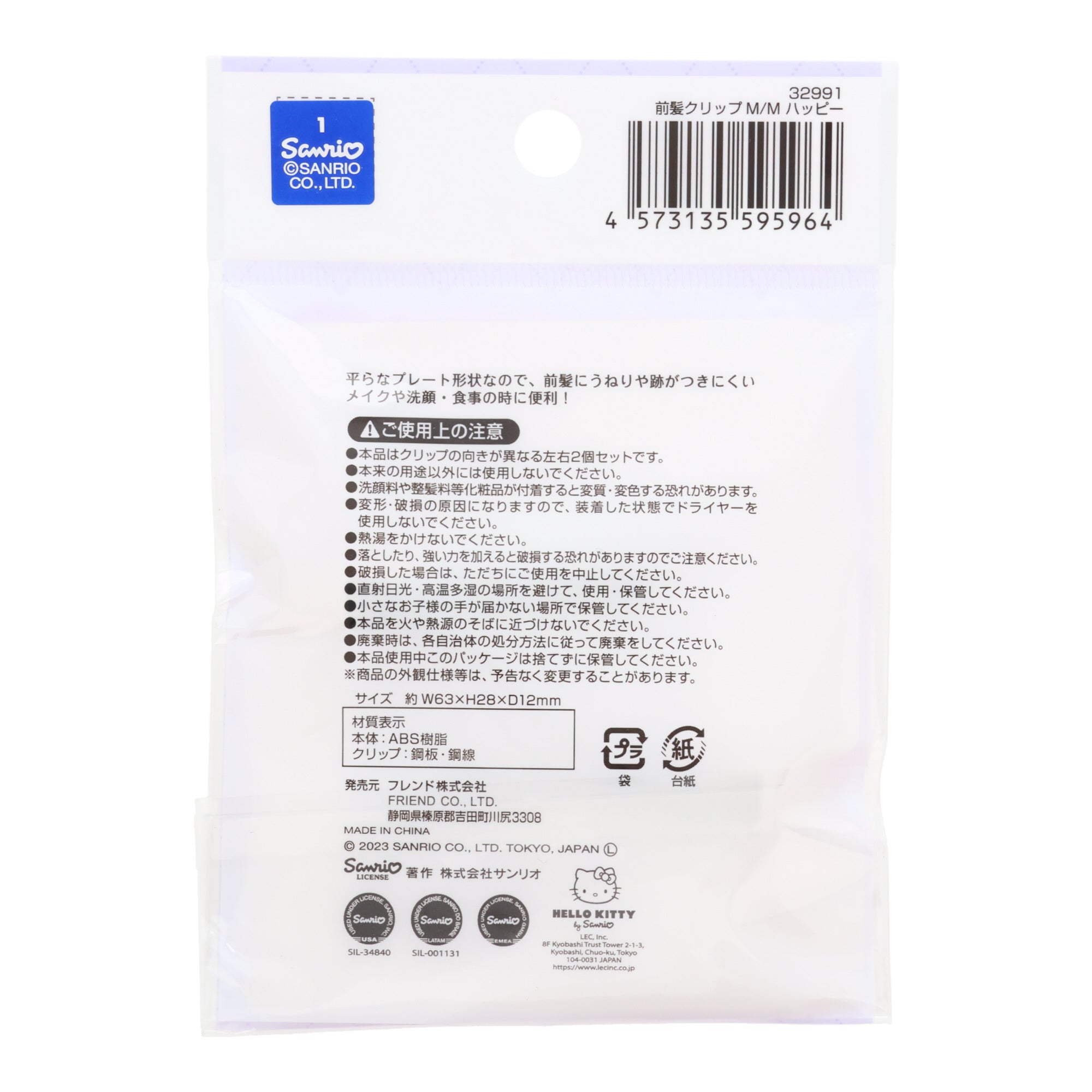 sanrio My Melody Bangs Clip 2 pieces