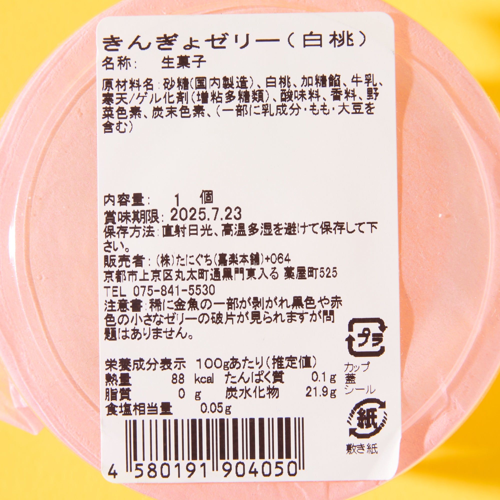 Goldfish Jelly - White Peach