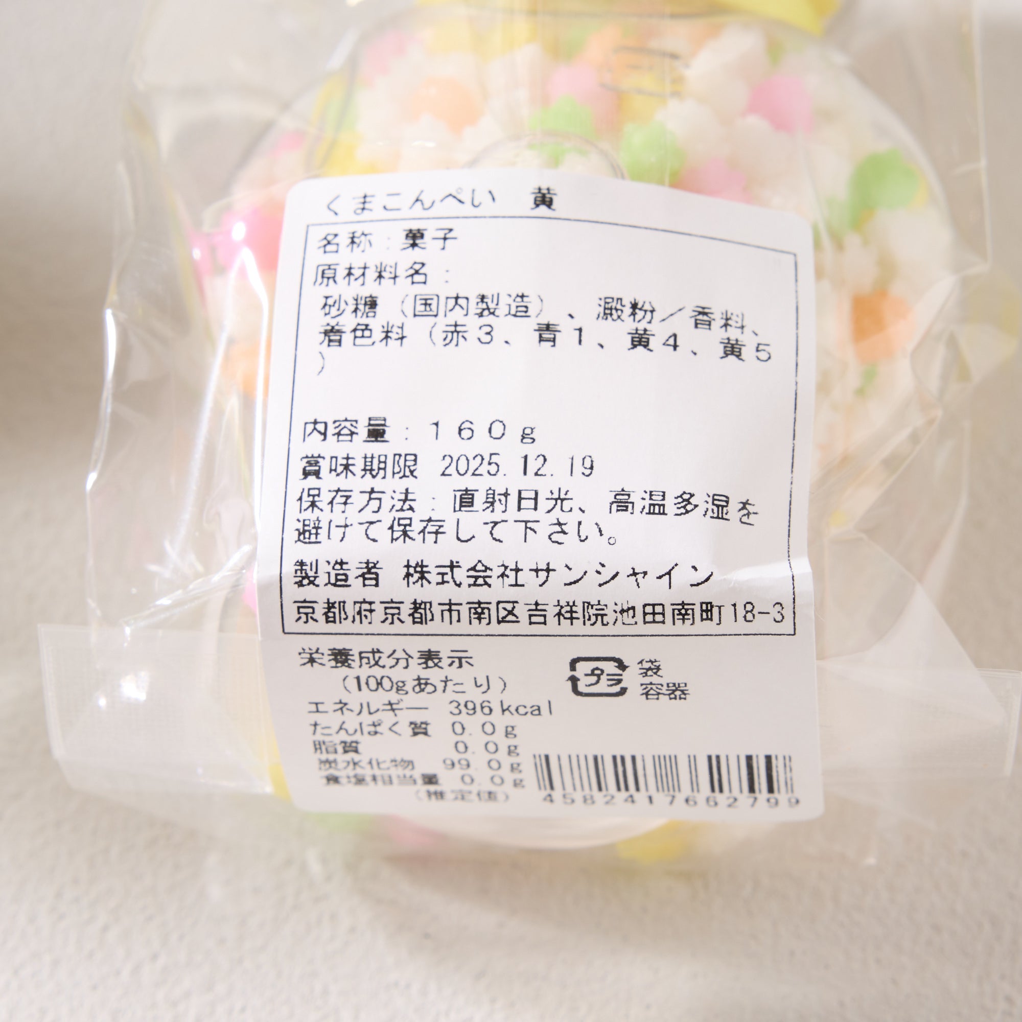 Yellow Bear Konpeito