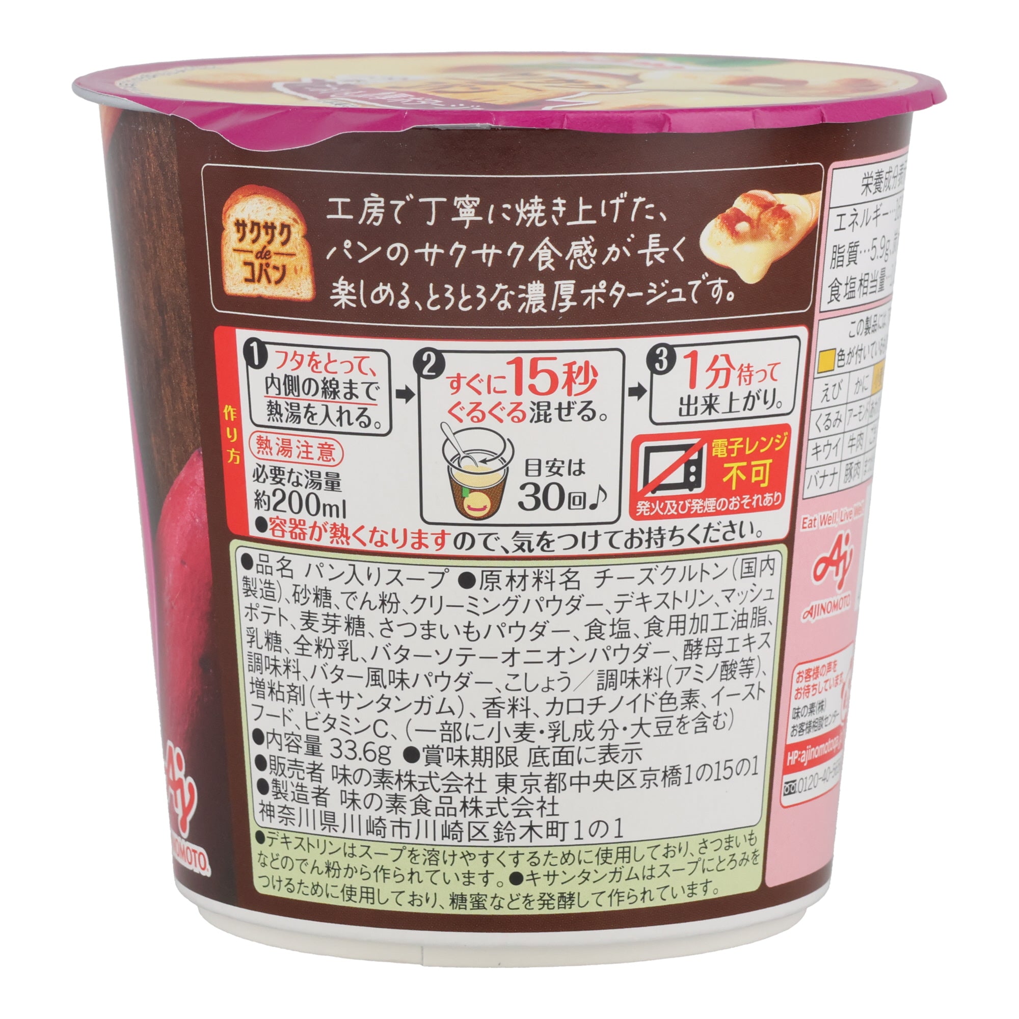 Sweet Potato Potage with Croutons