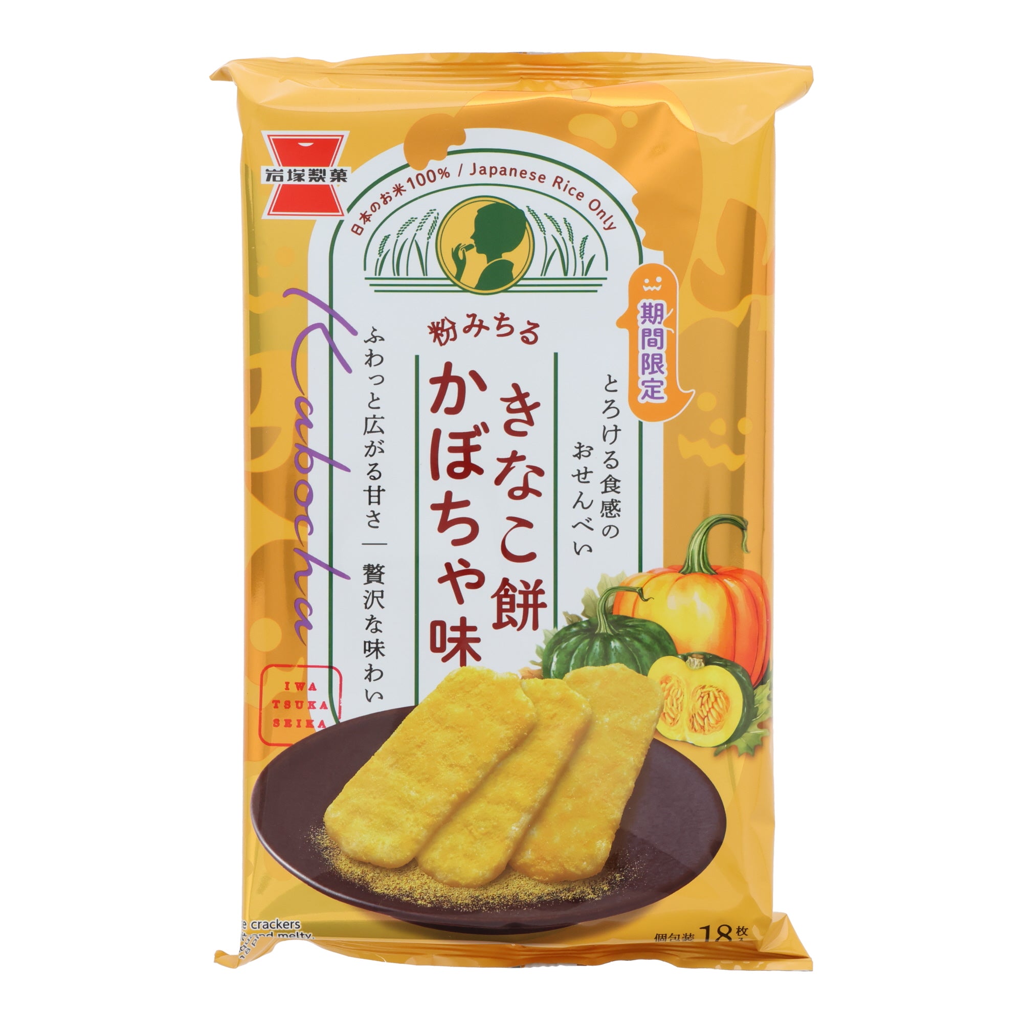 Pumpkin Cracker (18 pieces)