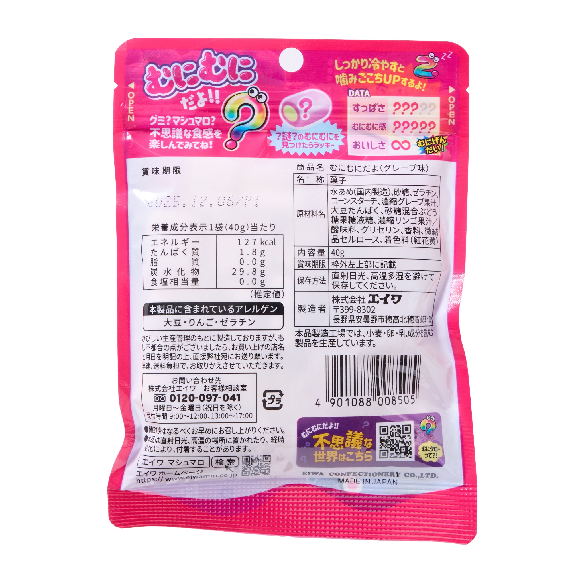Grape Marshmallows