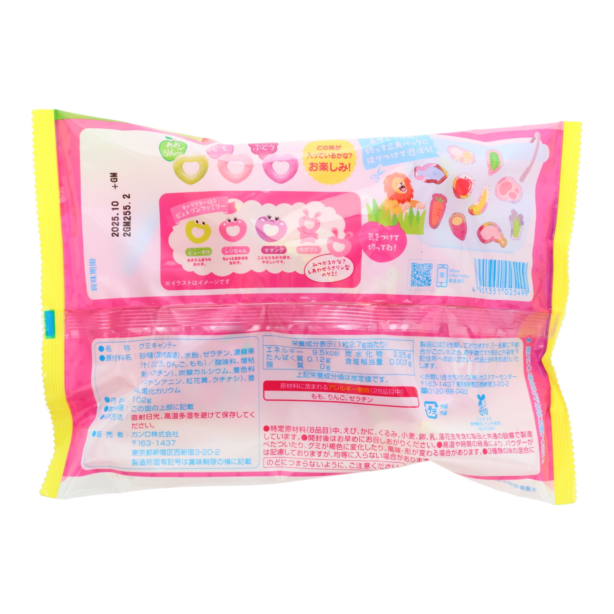 Assorted Fruit Gummies