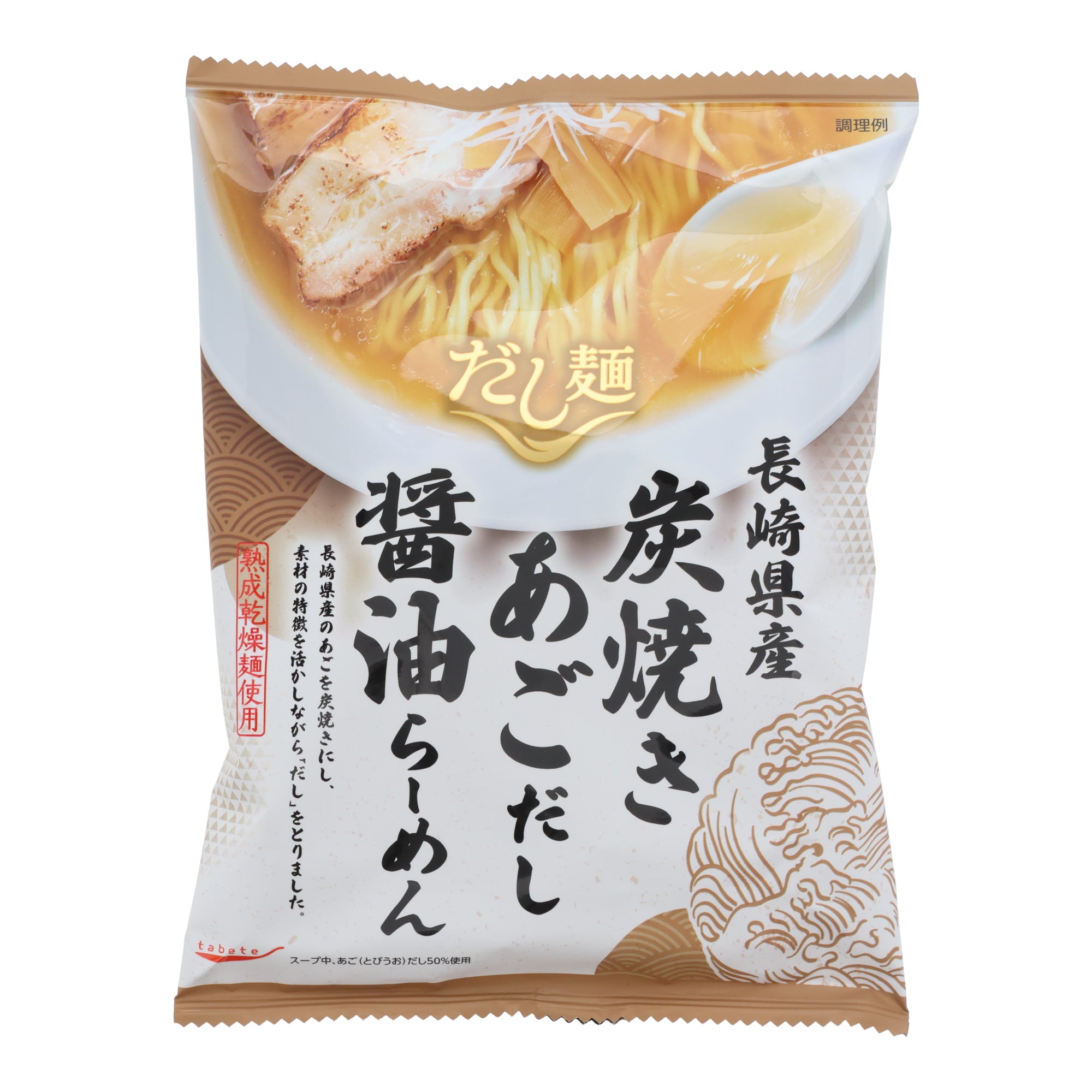 Nagasaki Flying Fish Shoyu Ramen