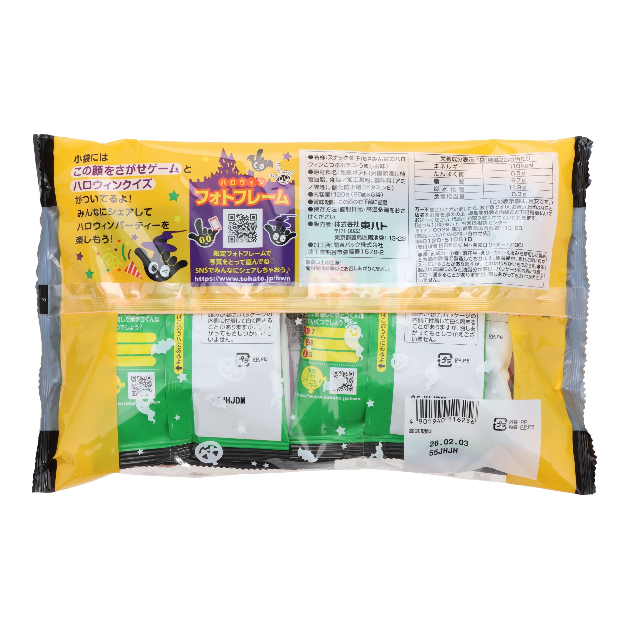 Tohato Crispy Corn Bites (6 pieces)