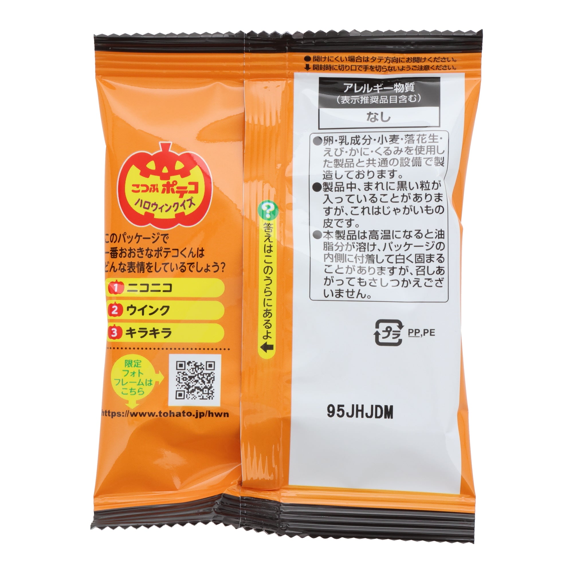Tohato Crispy Corn Bites (6 pieces)