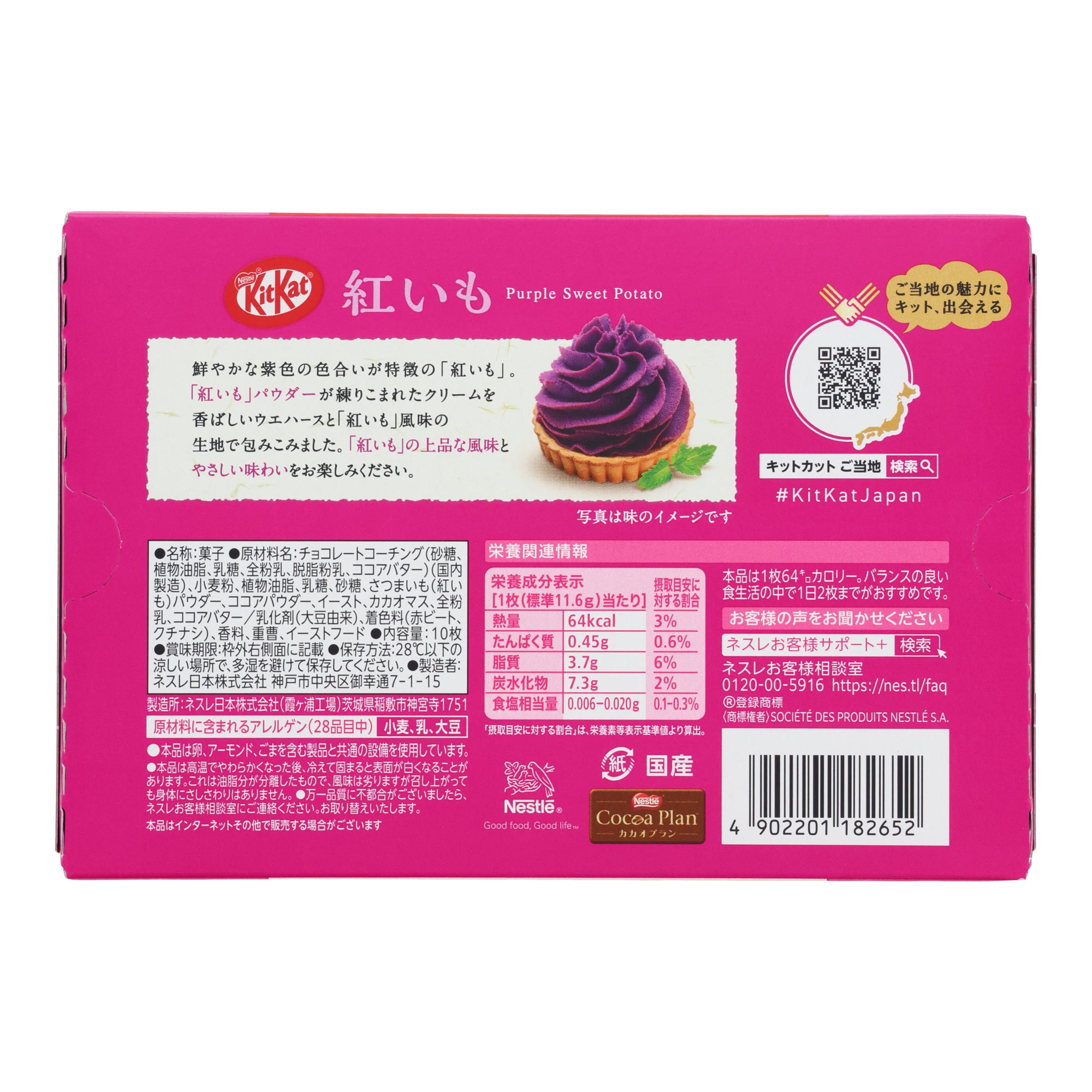 KitKat Purple Sweet Potato