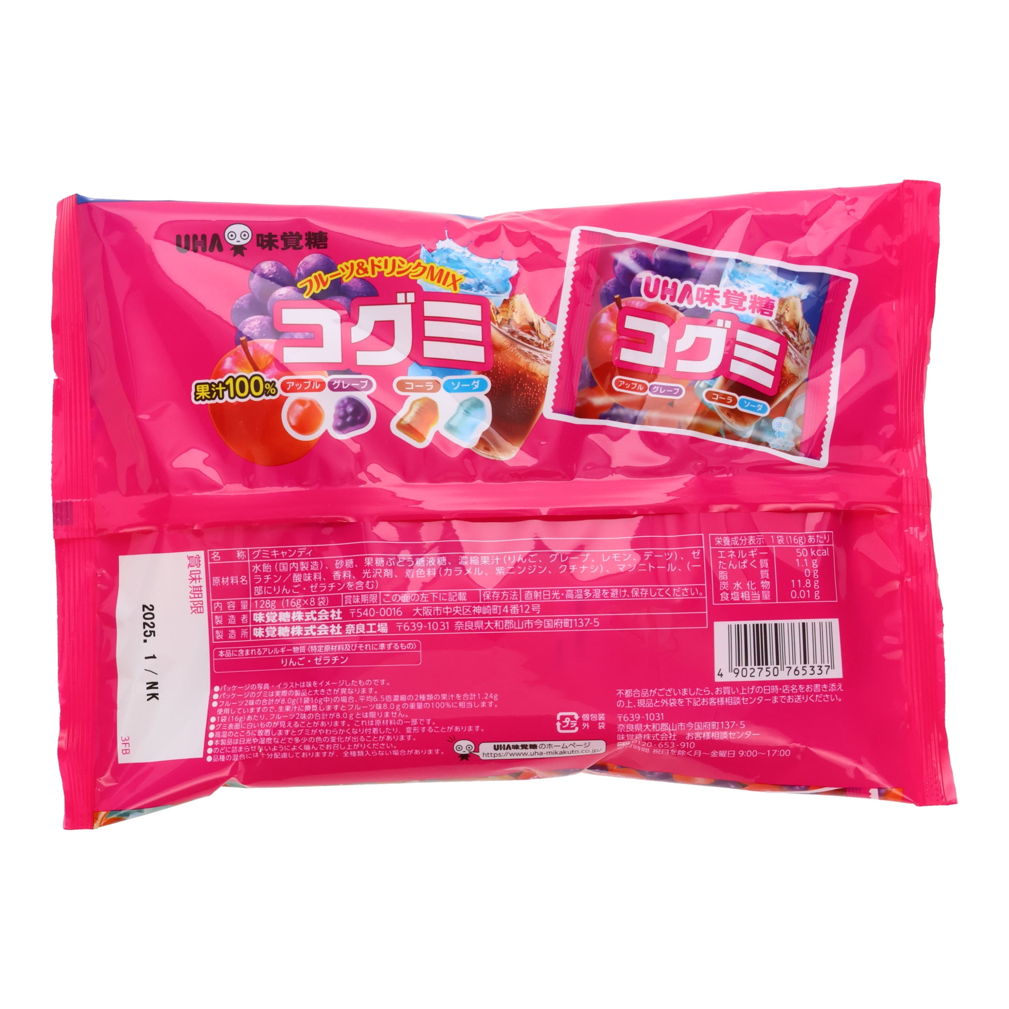 Mini Gummies (8 Pieces)