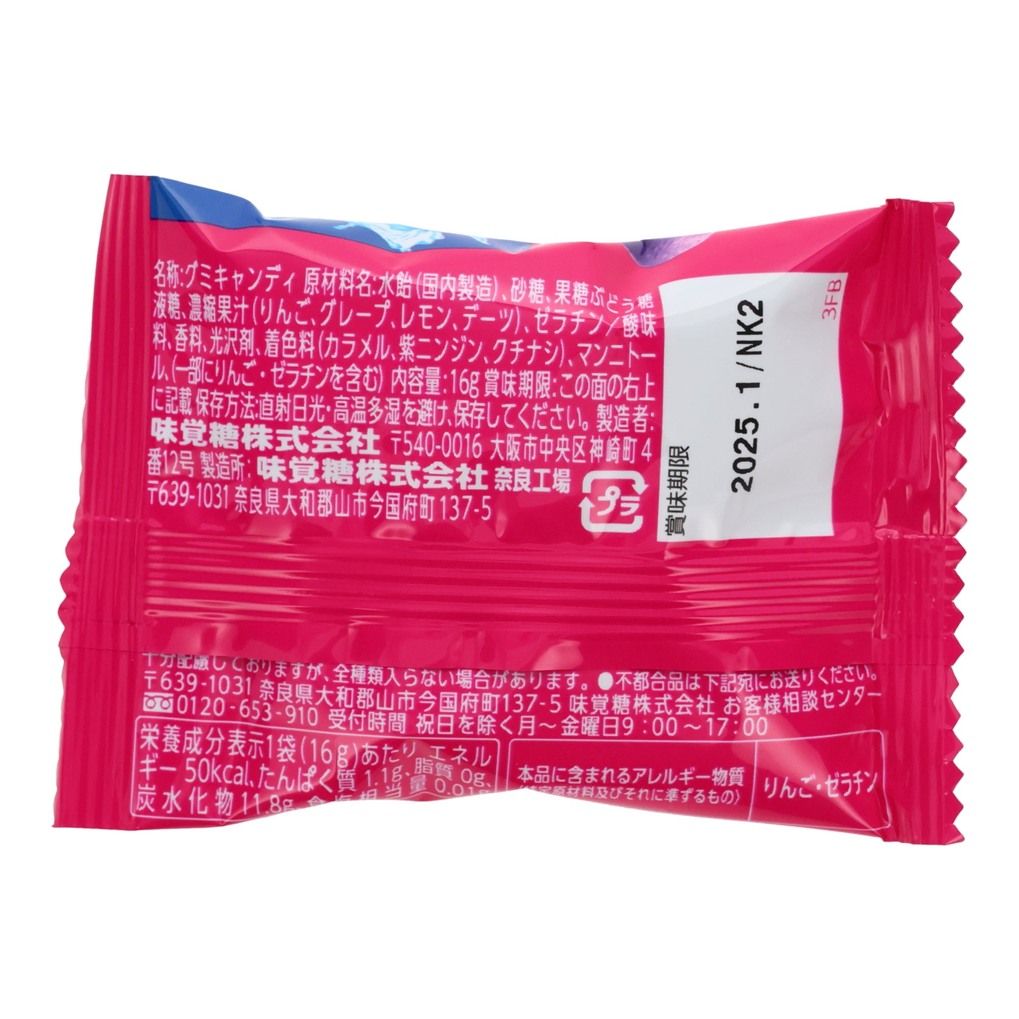 Mini Gummies (8 Pieces)