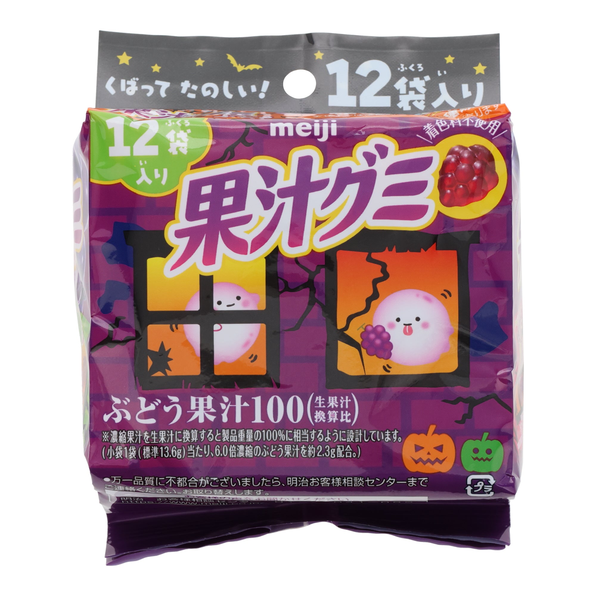 Grape Gummies (12 pieces)