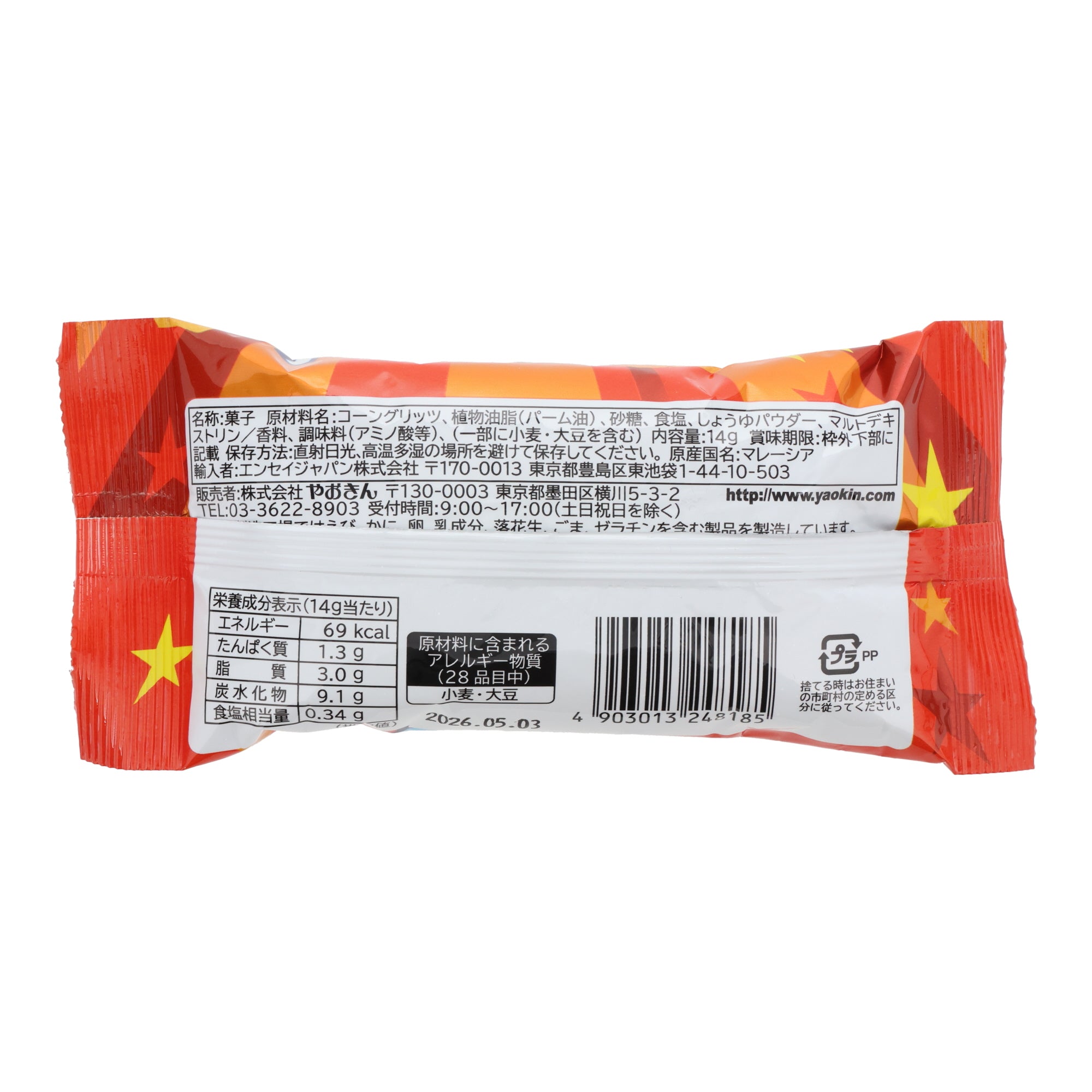 Twist Corn Bites (5 pieces)