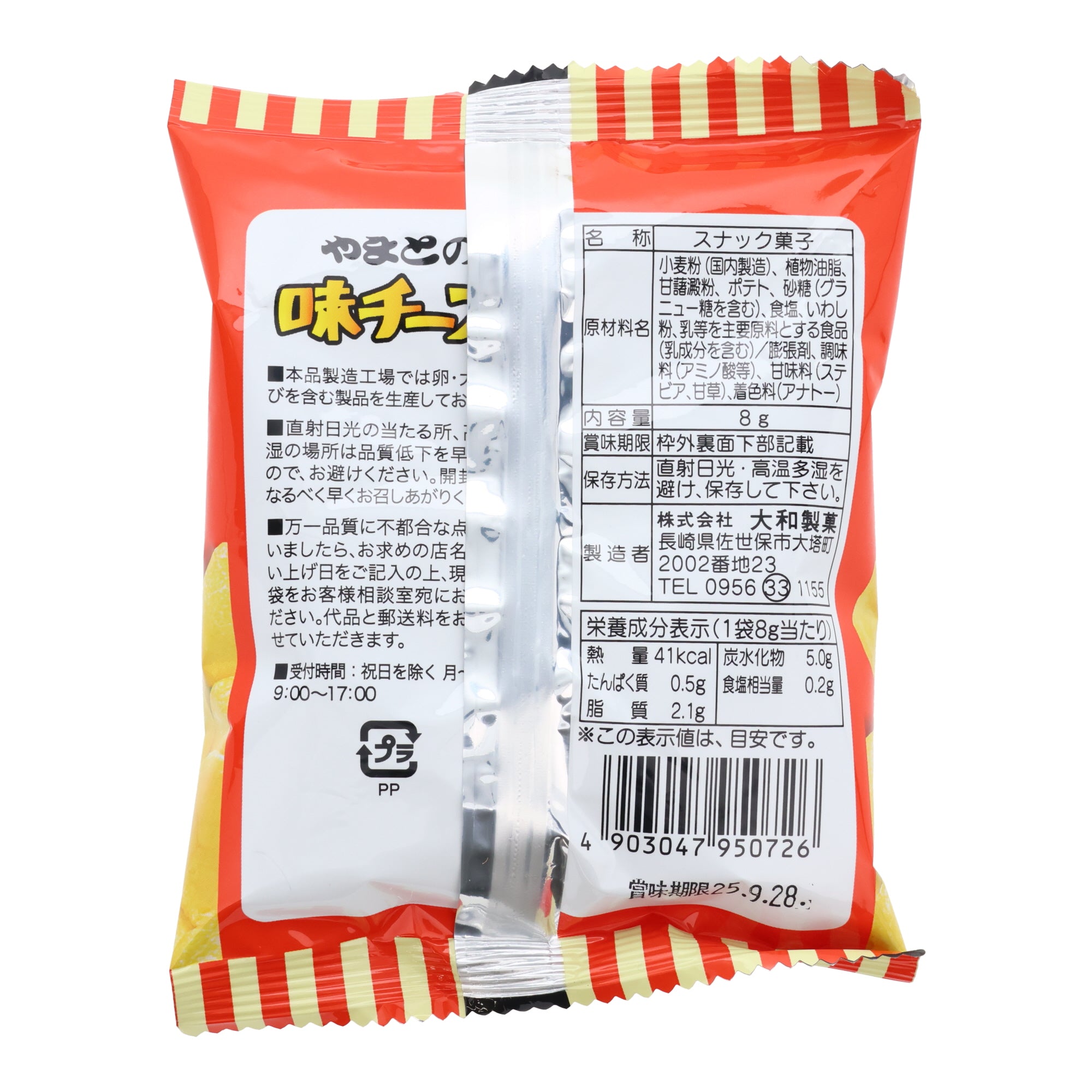 Cheese Puffs (10 piece set)