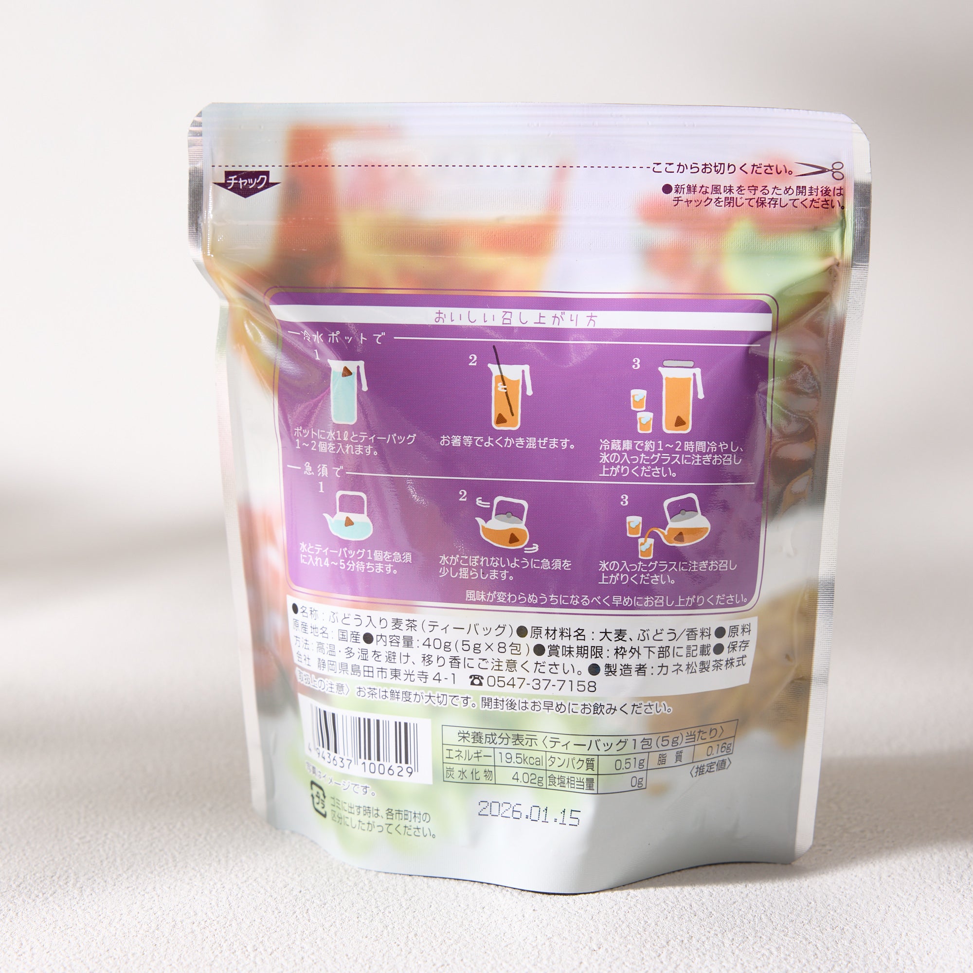Grape Infused Barley Tea (8 tea bags)