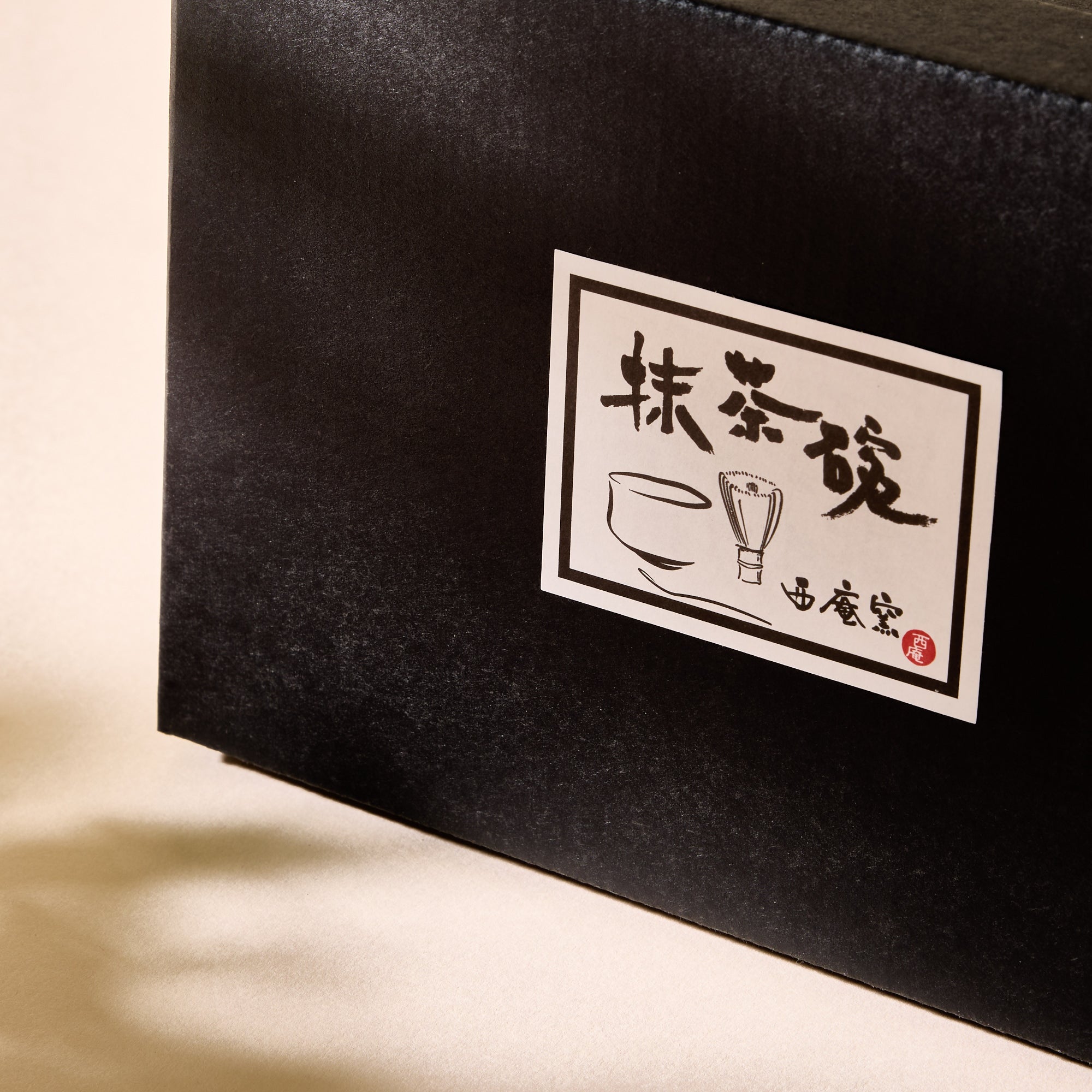 Kokusakin Gesho Matcha Bowl & Chasen Set