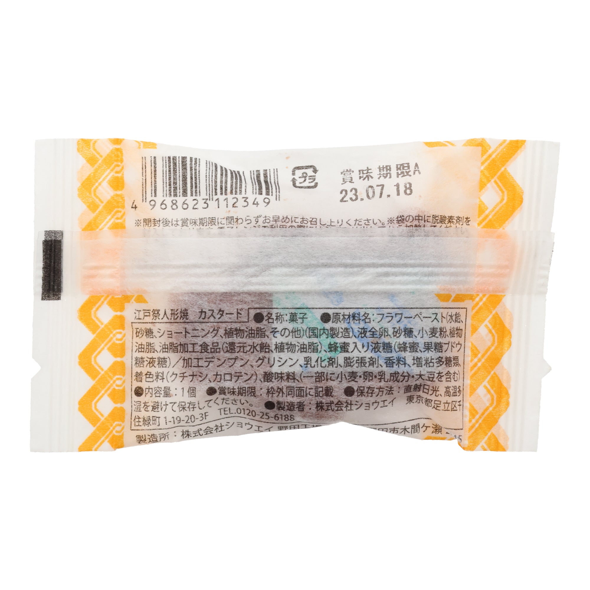 Ningyoyaki Custard Cakes (8 pieces)