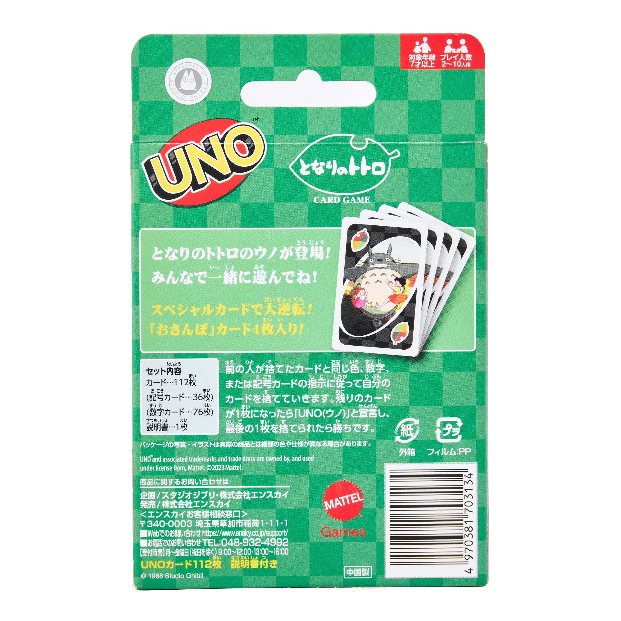 My Neighbor Totoro UNO Card Game