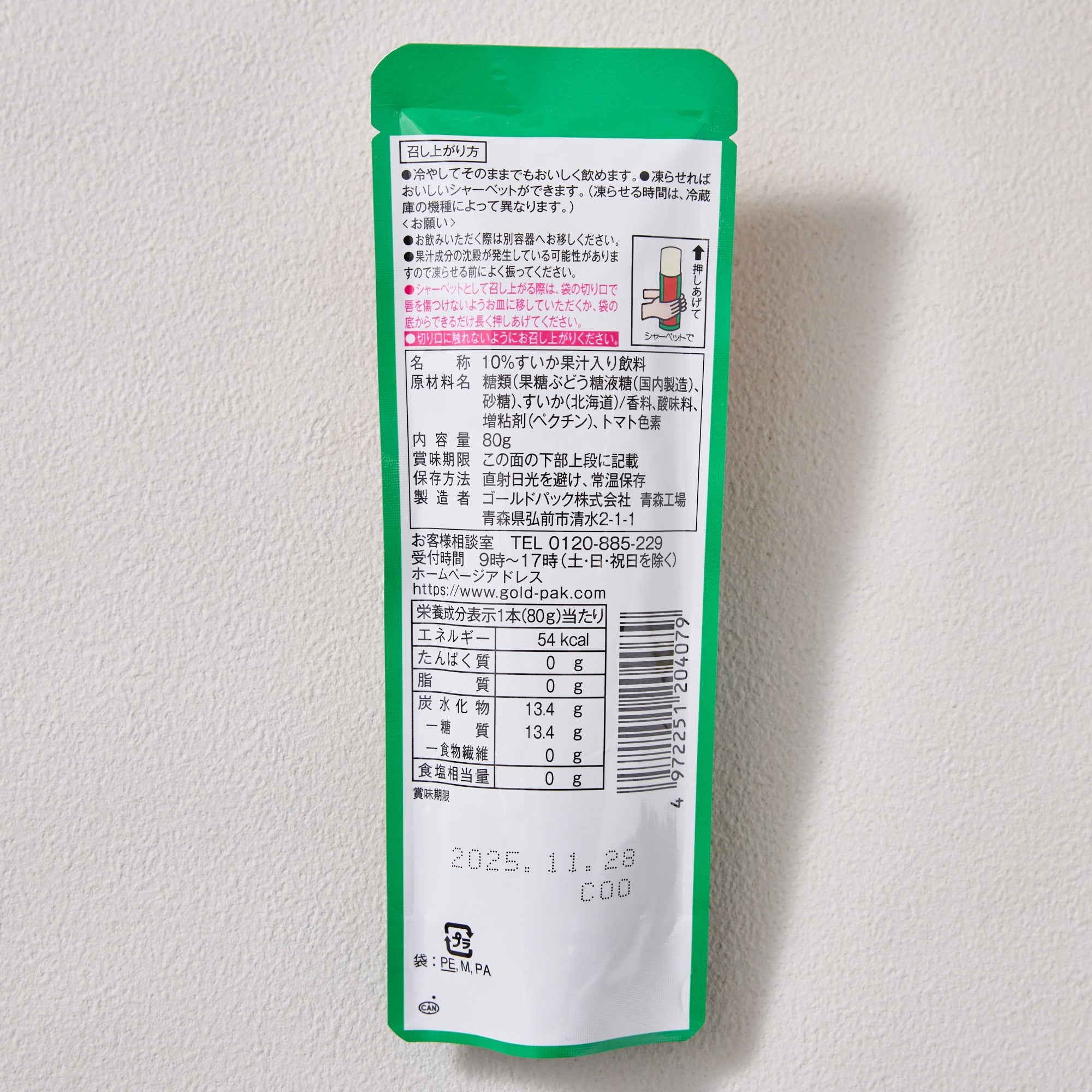 Hokkaido Watermelon Ice Pop