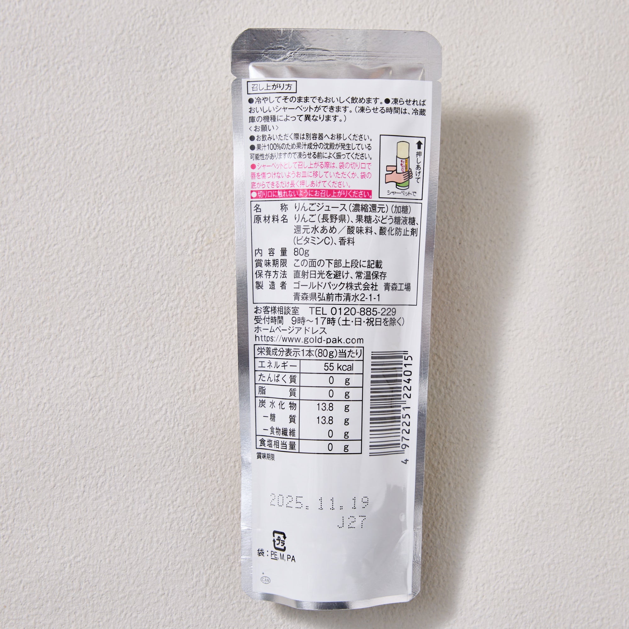 Japanese Apple Ice Pop