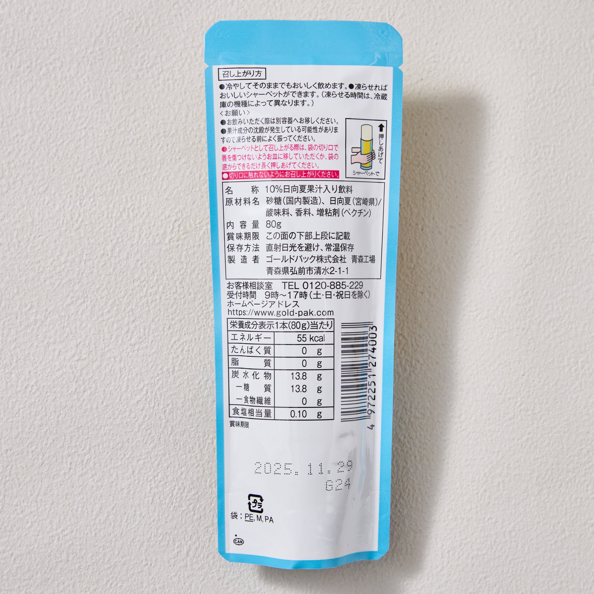 Japanese Hyuganatsu Citrus Ice Pop