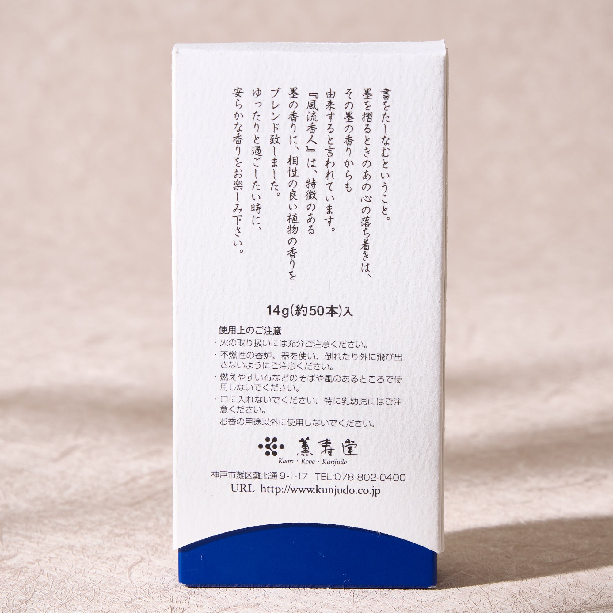 Japanese Orchid & Musk Incense