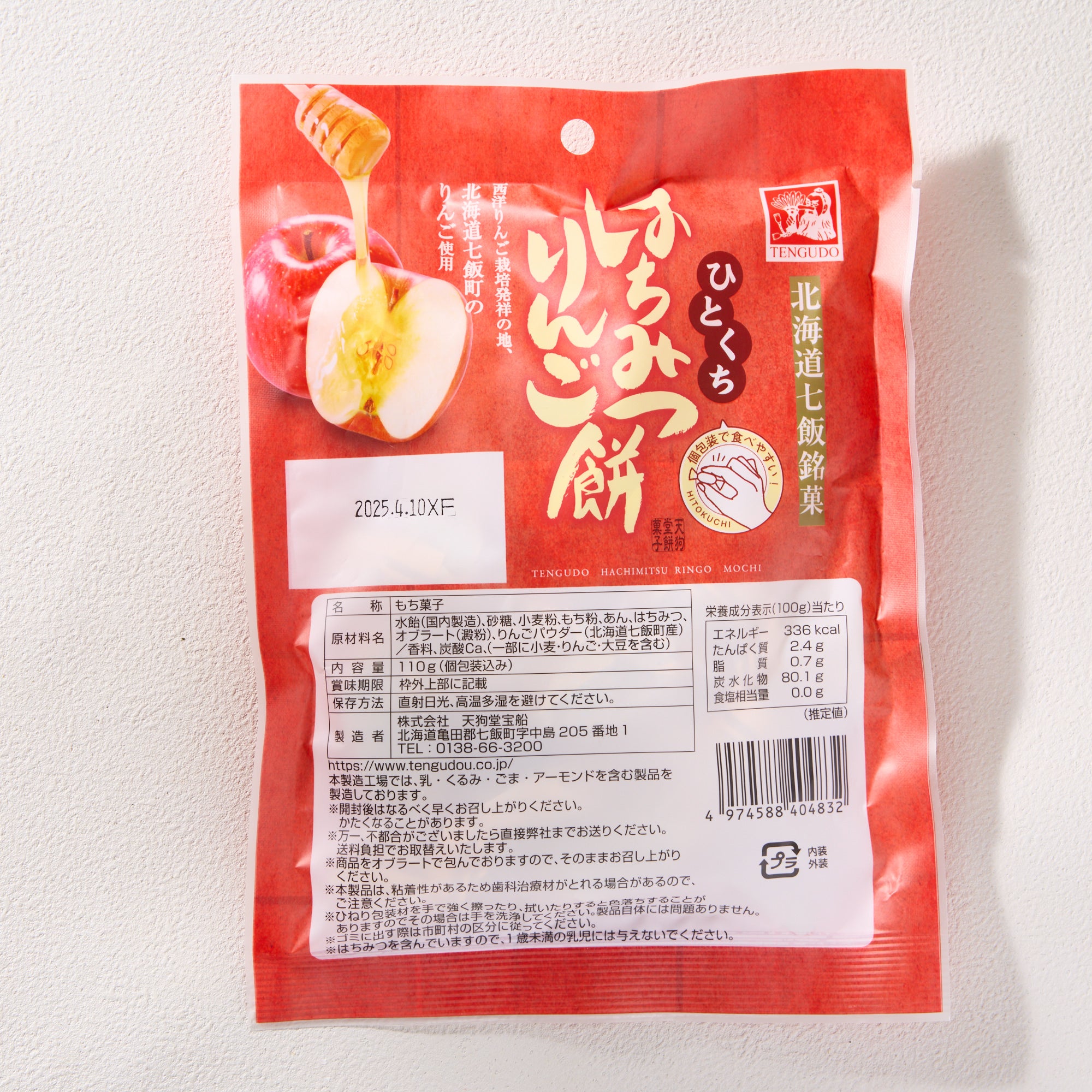 Honey & Apple Bite-Sized Mochi