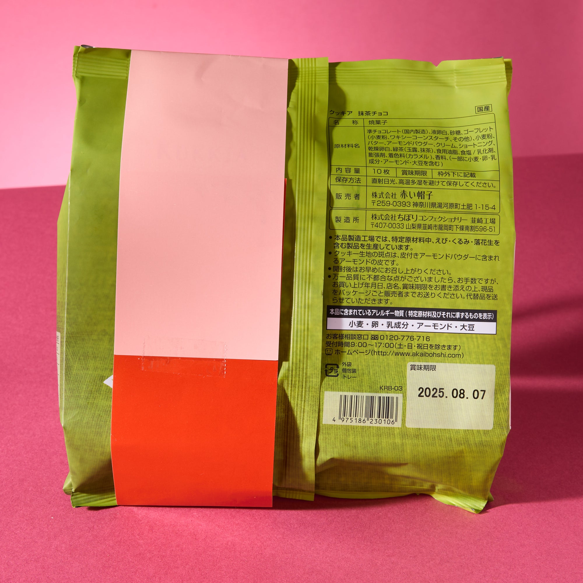 Kukkia Matcha Chocolate Sandwich Cookies (10 pieces)